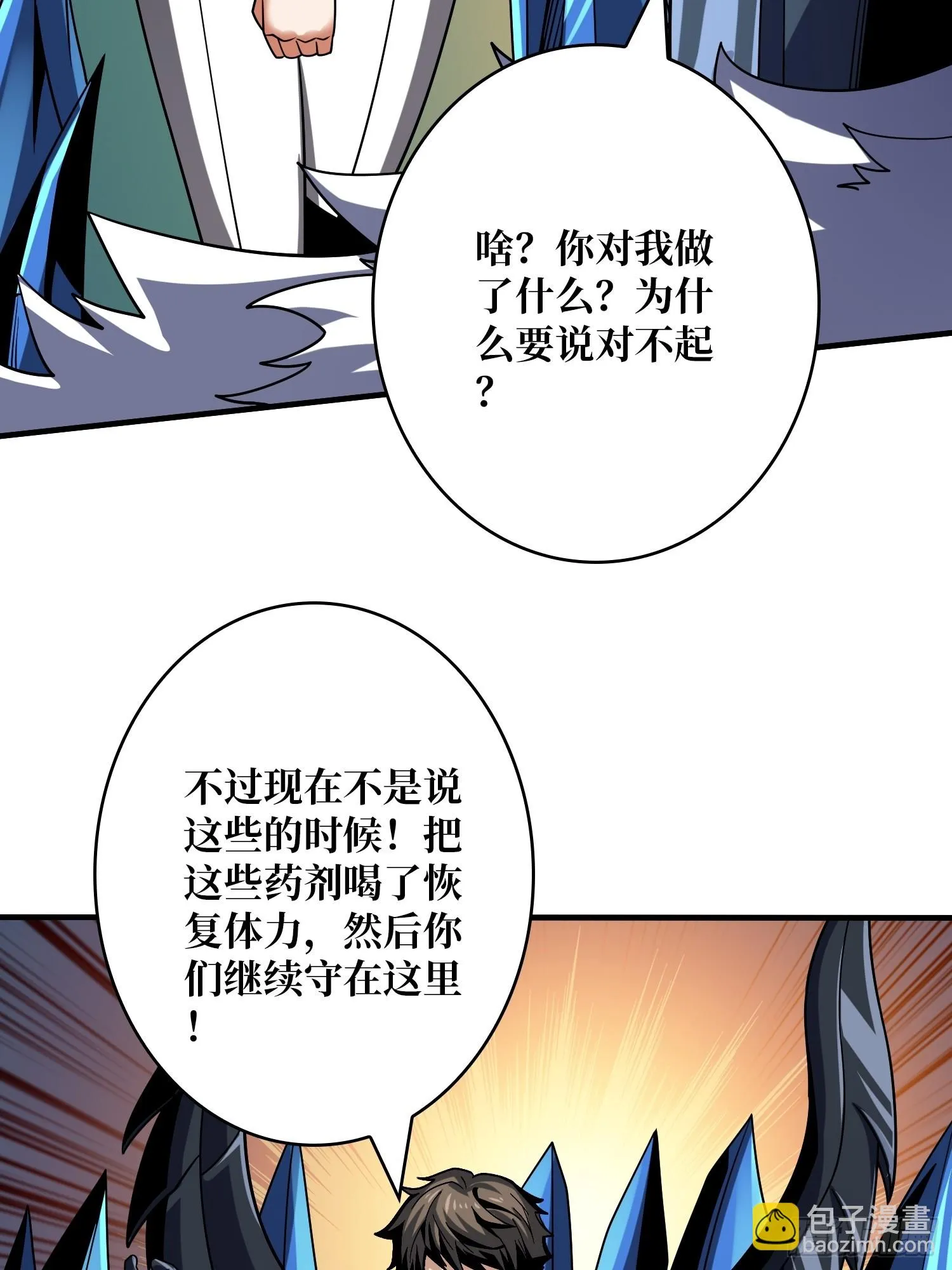 兄弟情 第49页