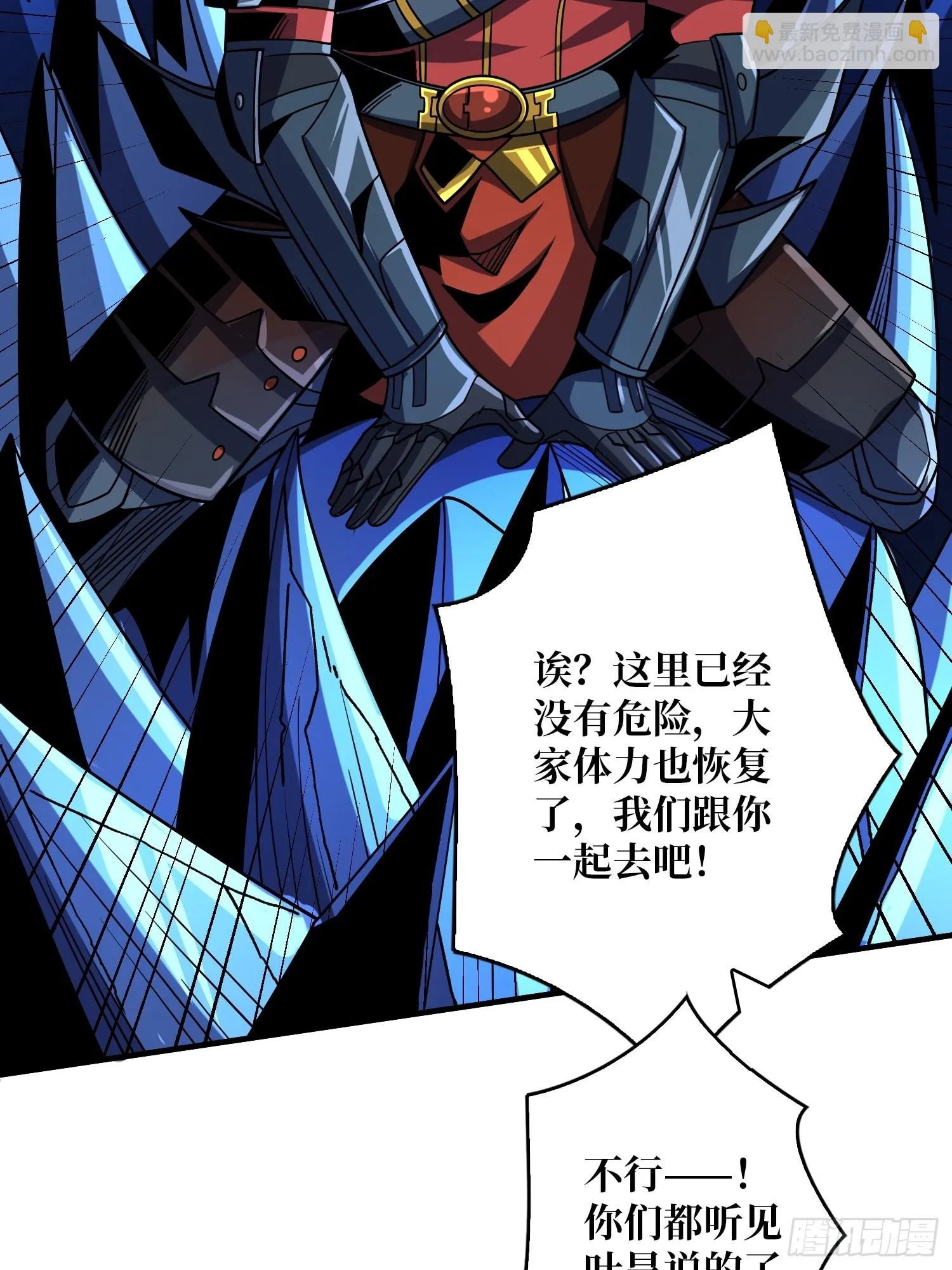兄弟情 第52页