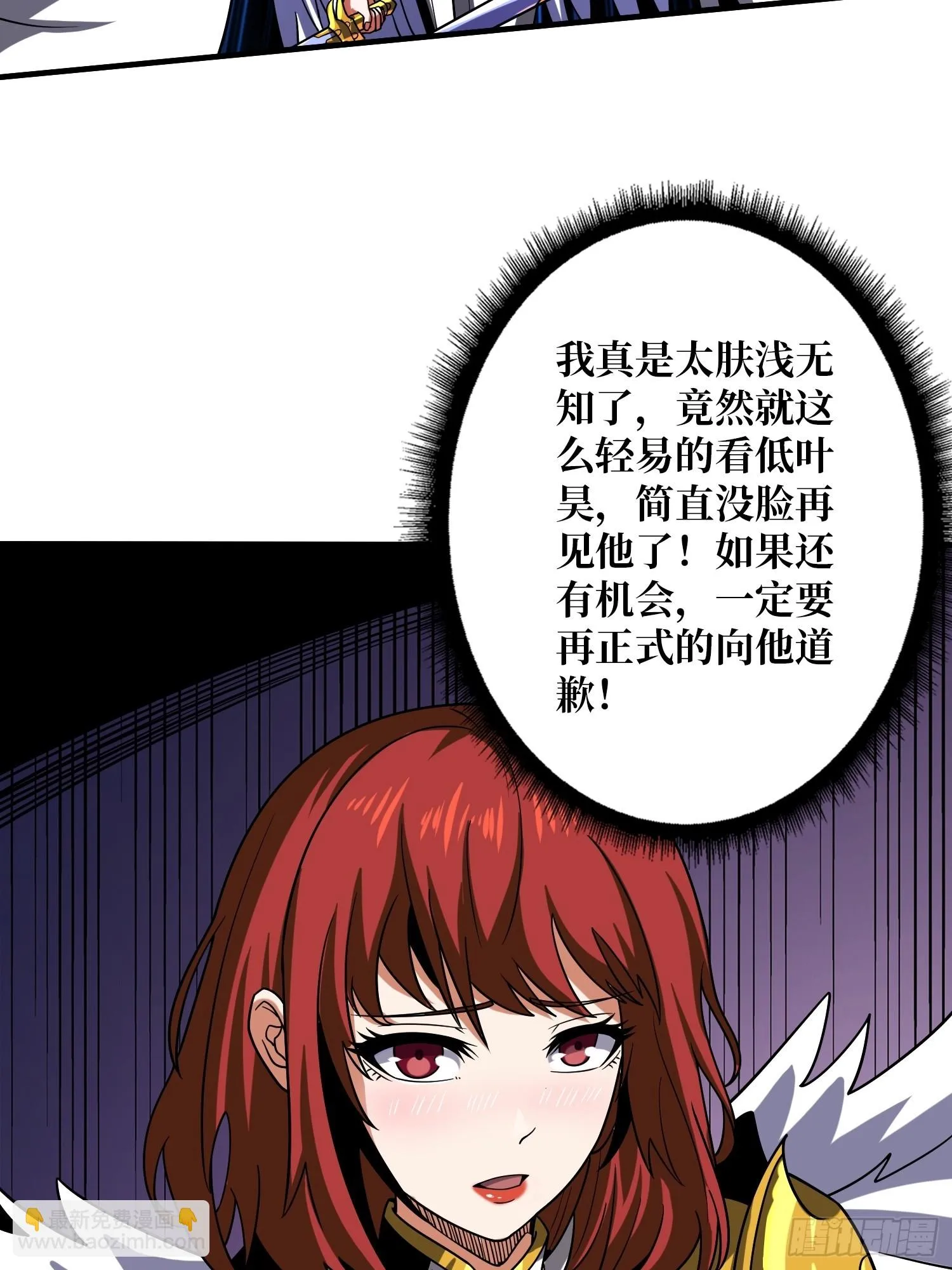 兄弟情 第55页