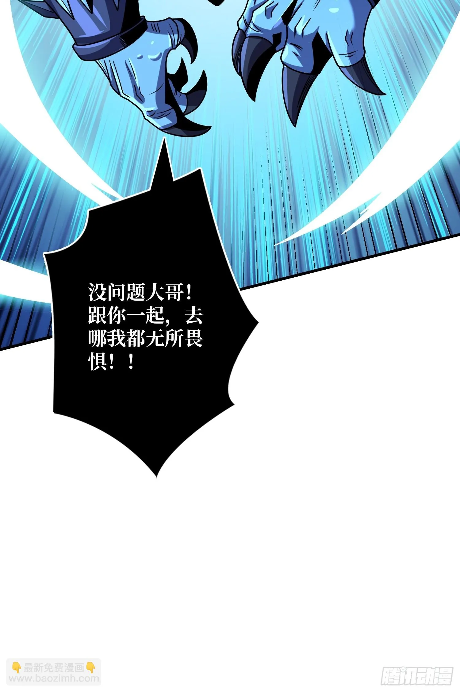 兄弟情 第59页