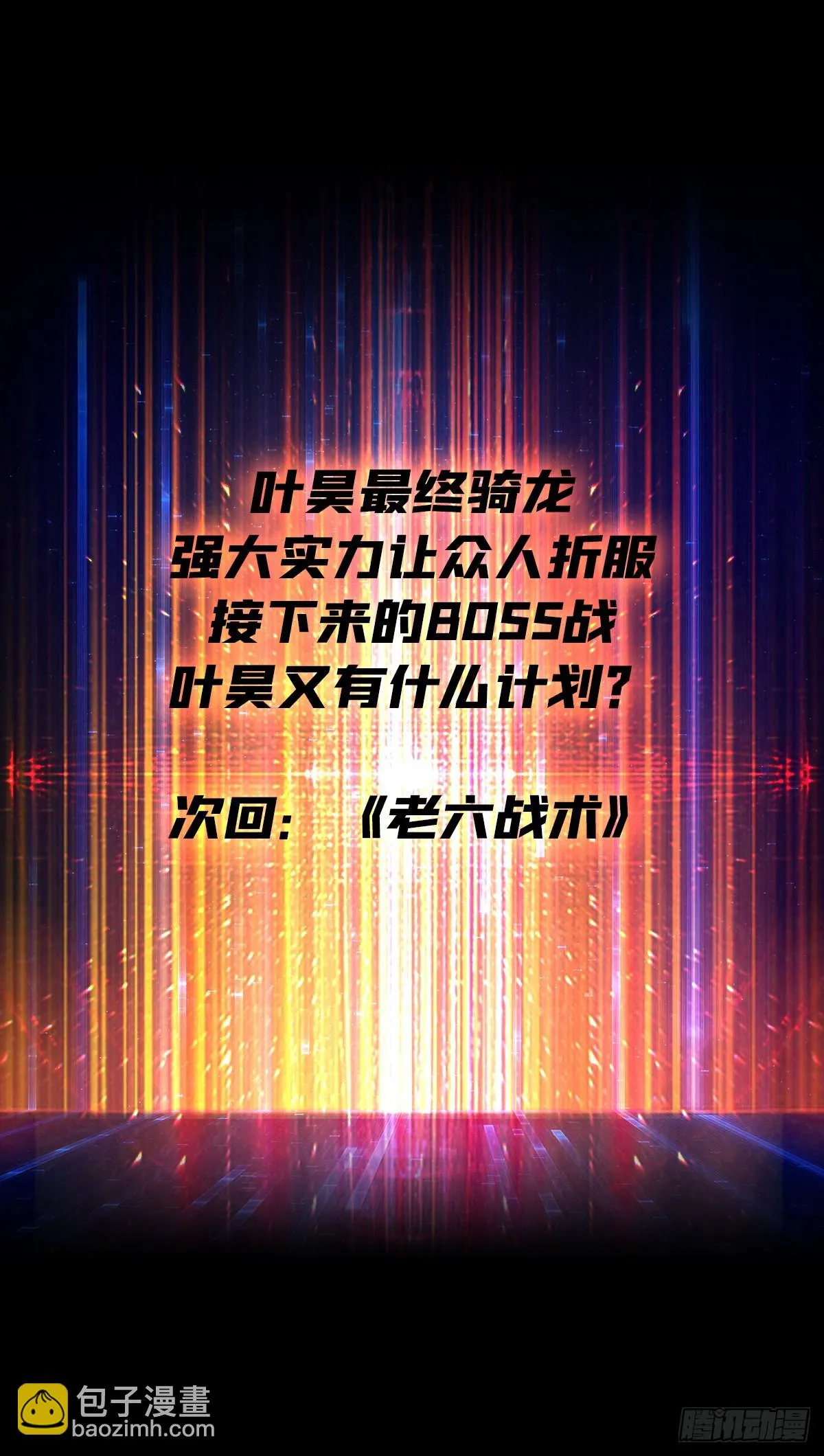 兄弟情 第61页