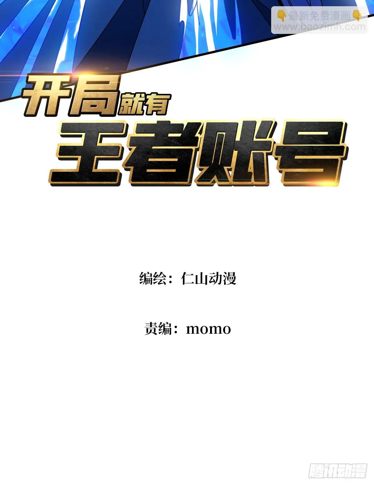老六战术 第3页