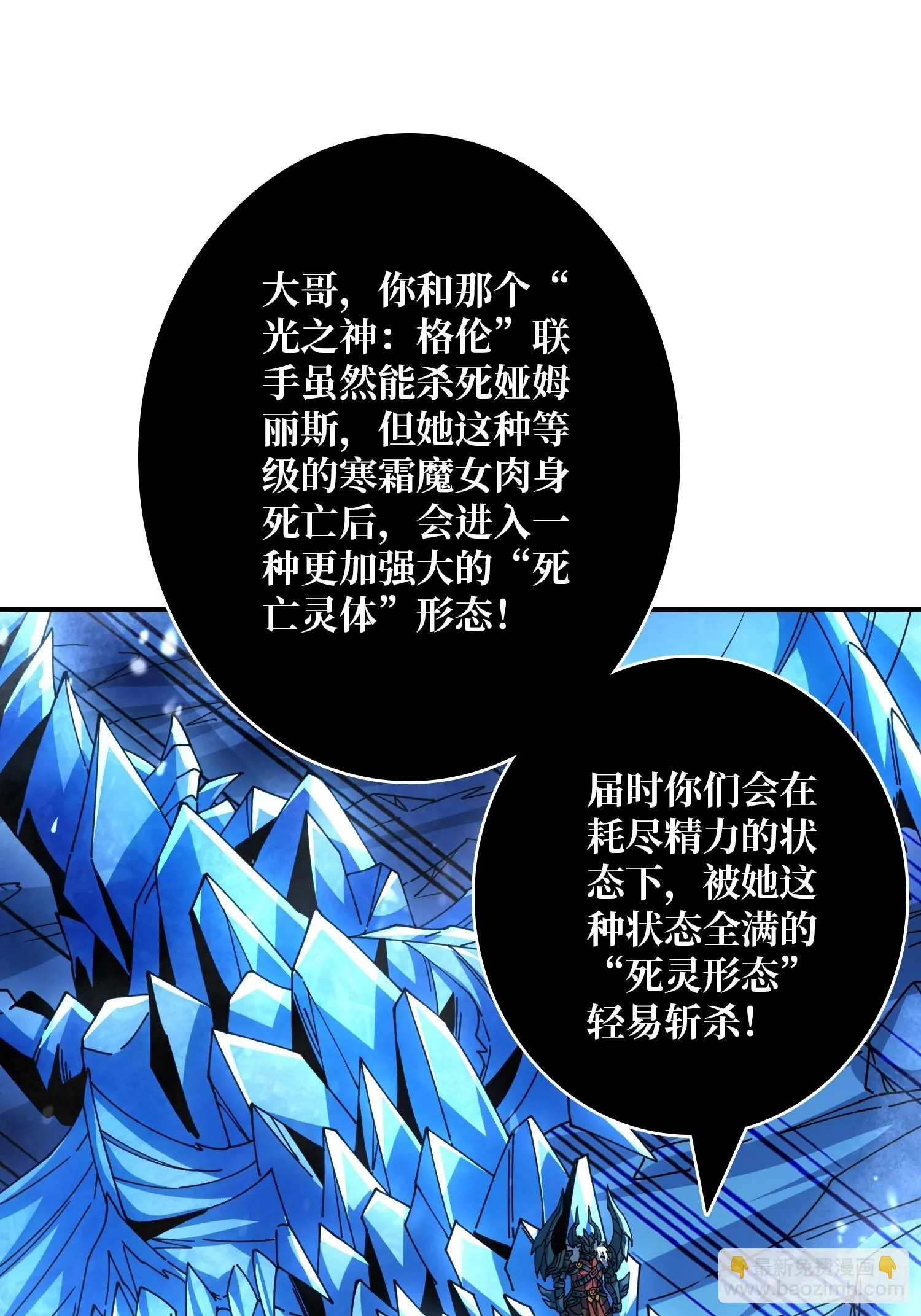 老六战术 第4页
