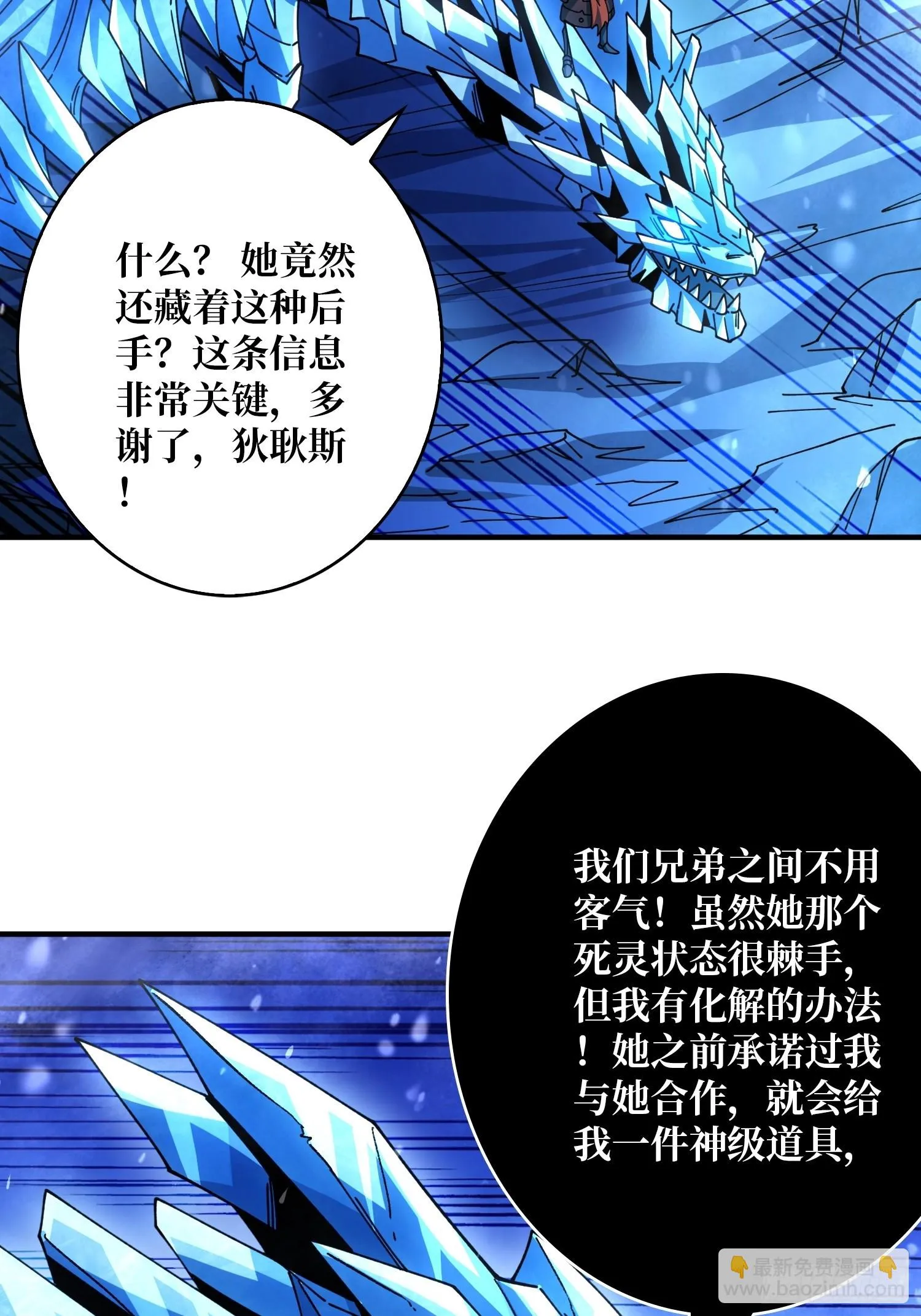 老六战术 第5页