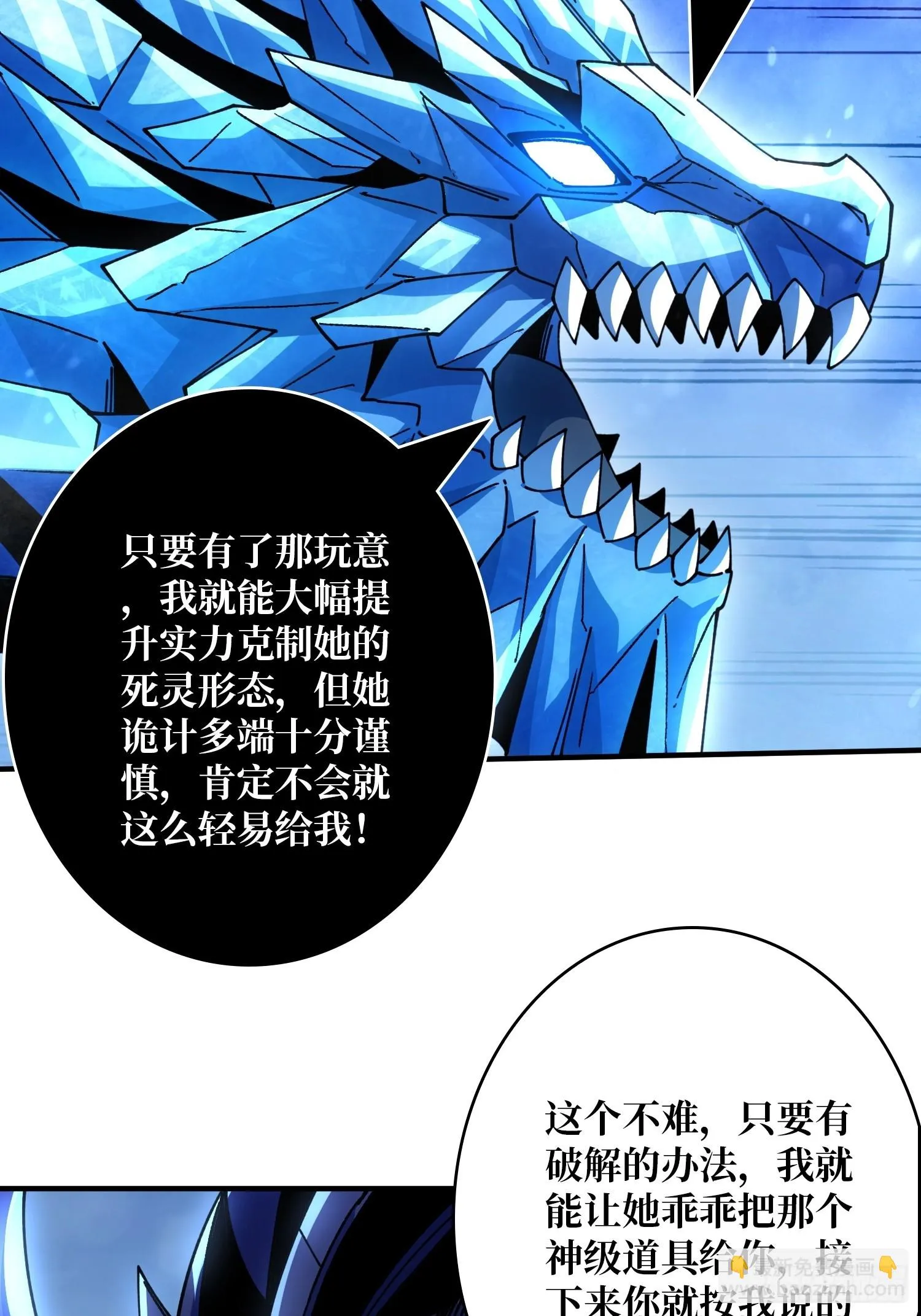 老六战术 第6页