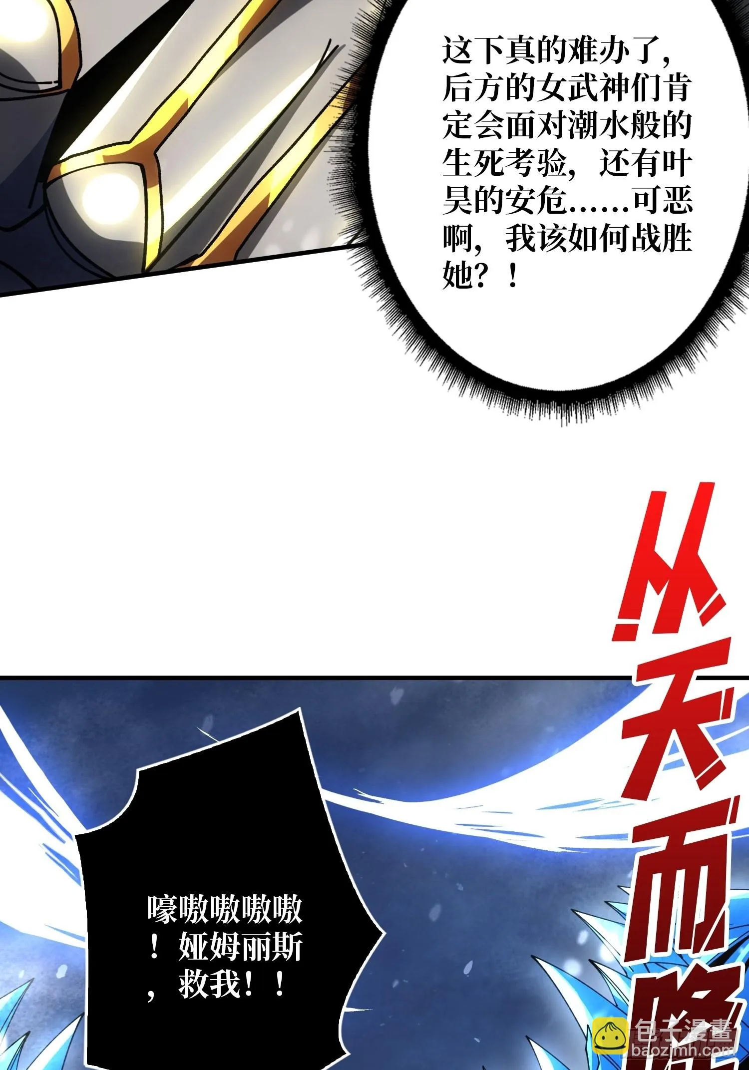老六战术 第15页