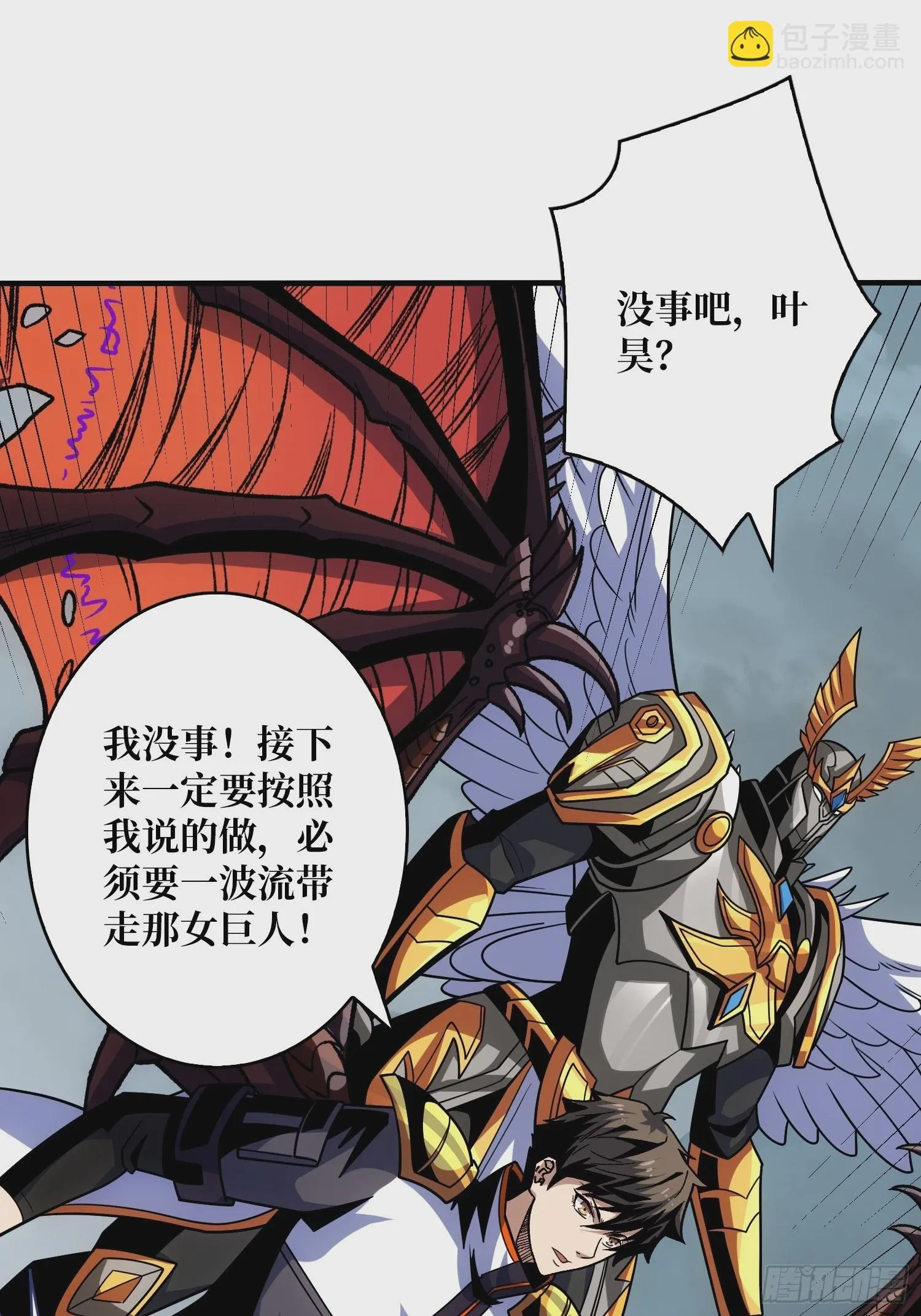 老六战术 第18页