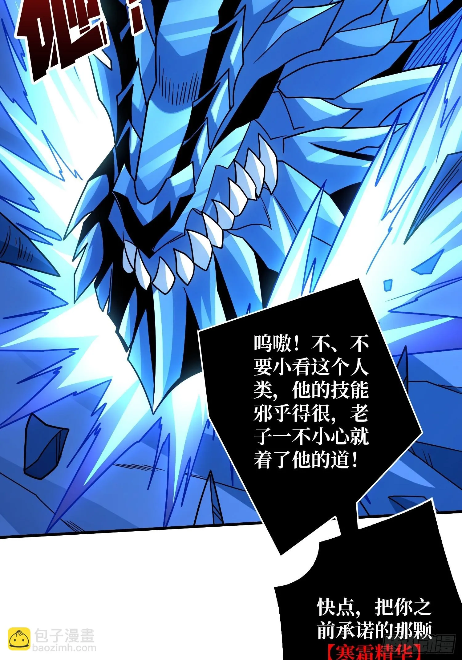 老六战术 第21页