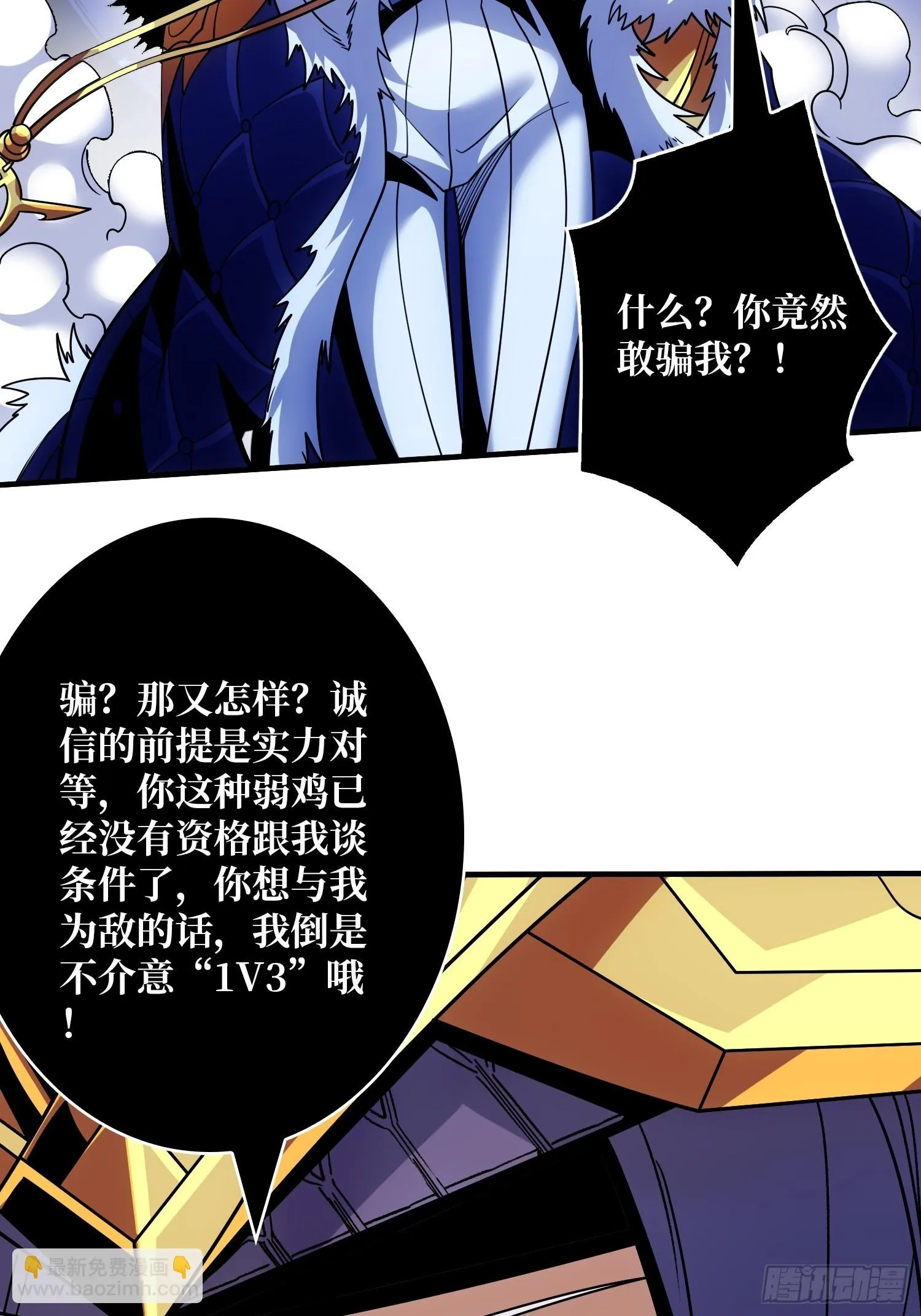 老六战术 第23页
