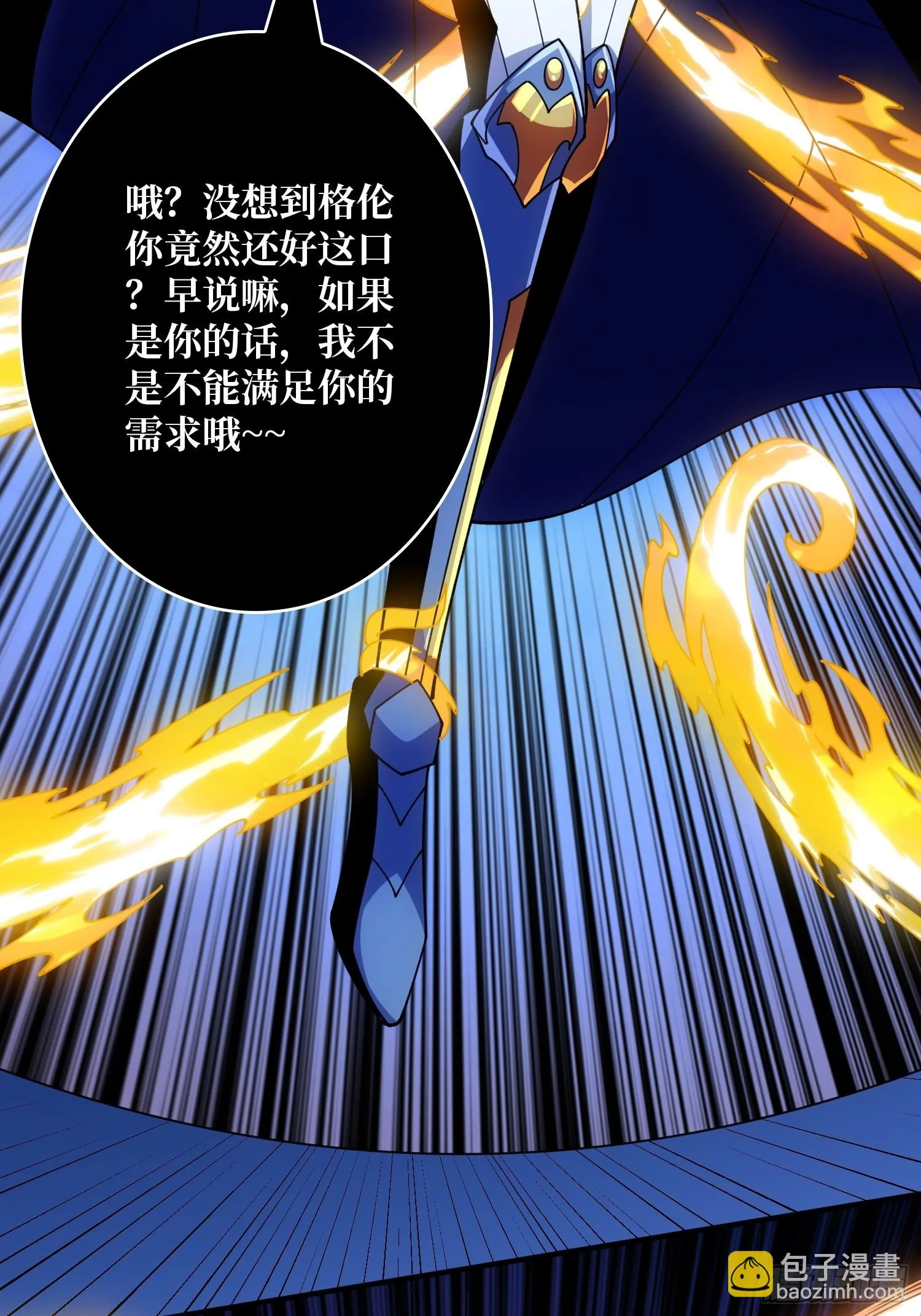 老六战术 第26页