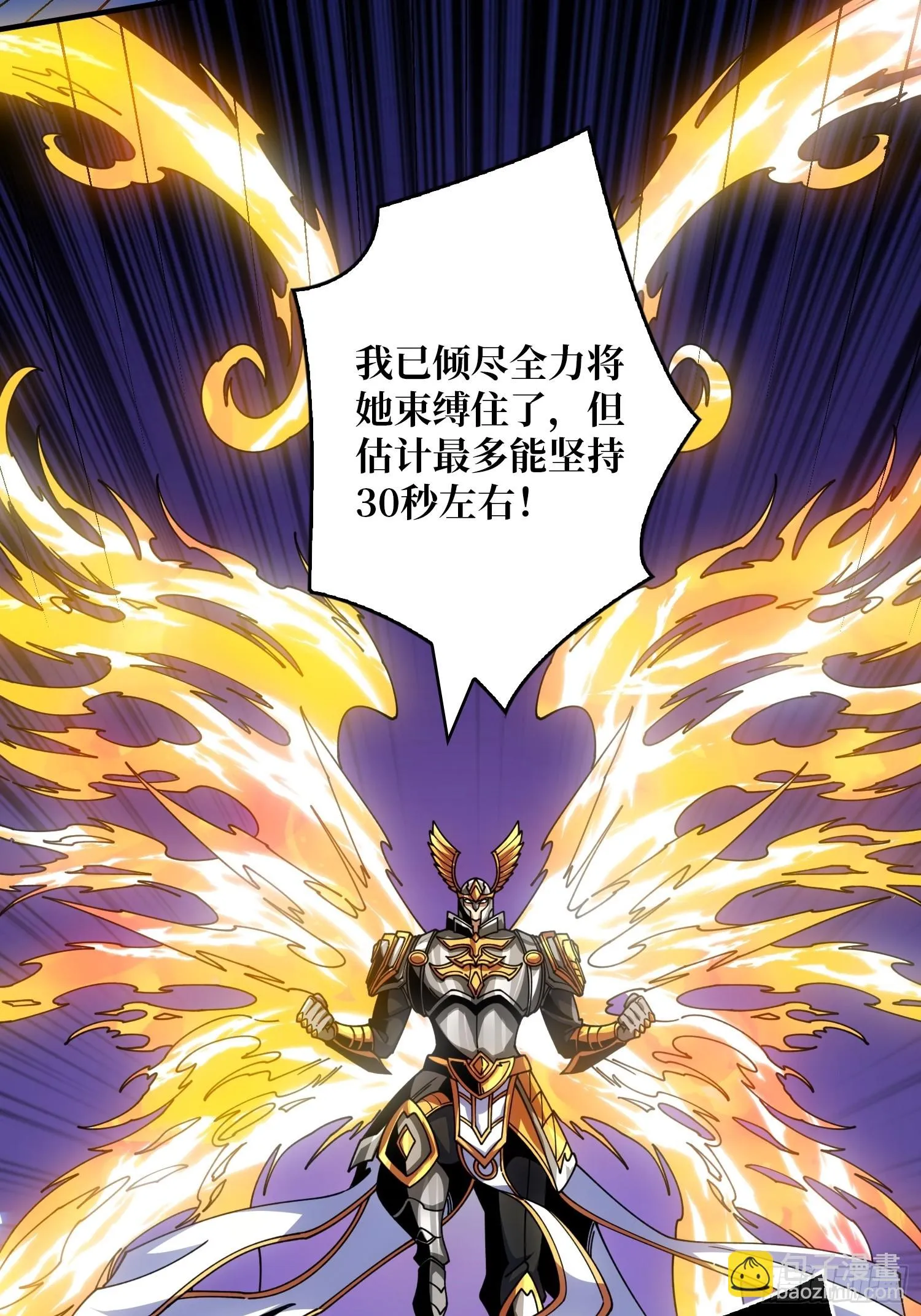 老六战术 第27页