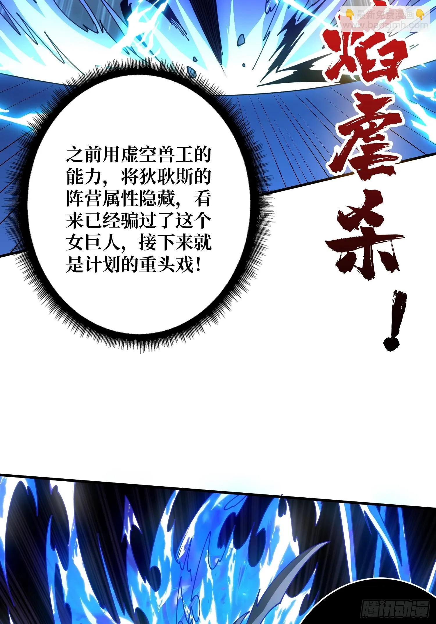 老六战术 第29页