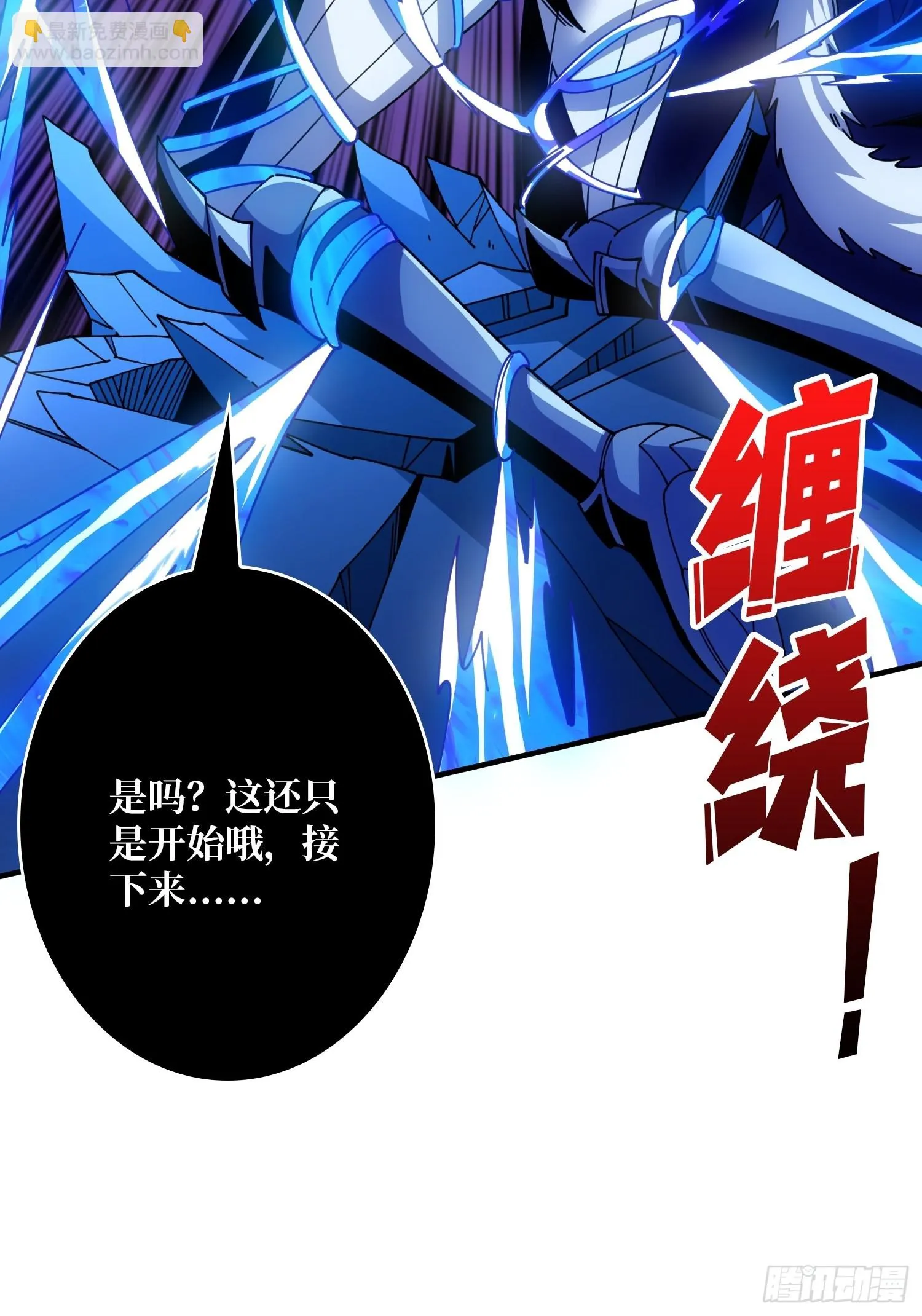 老六战术 第31页