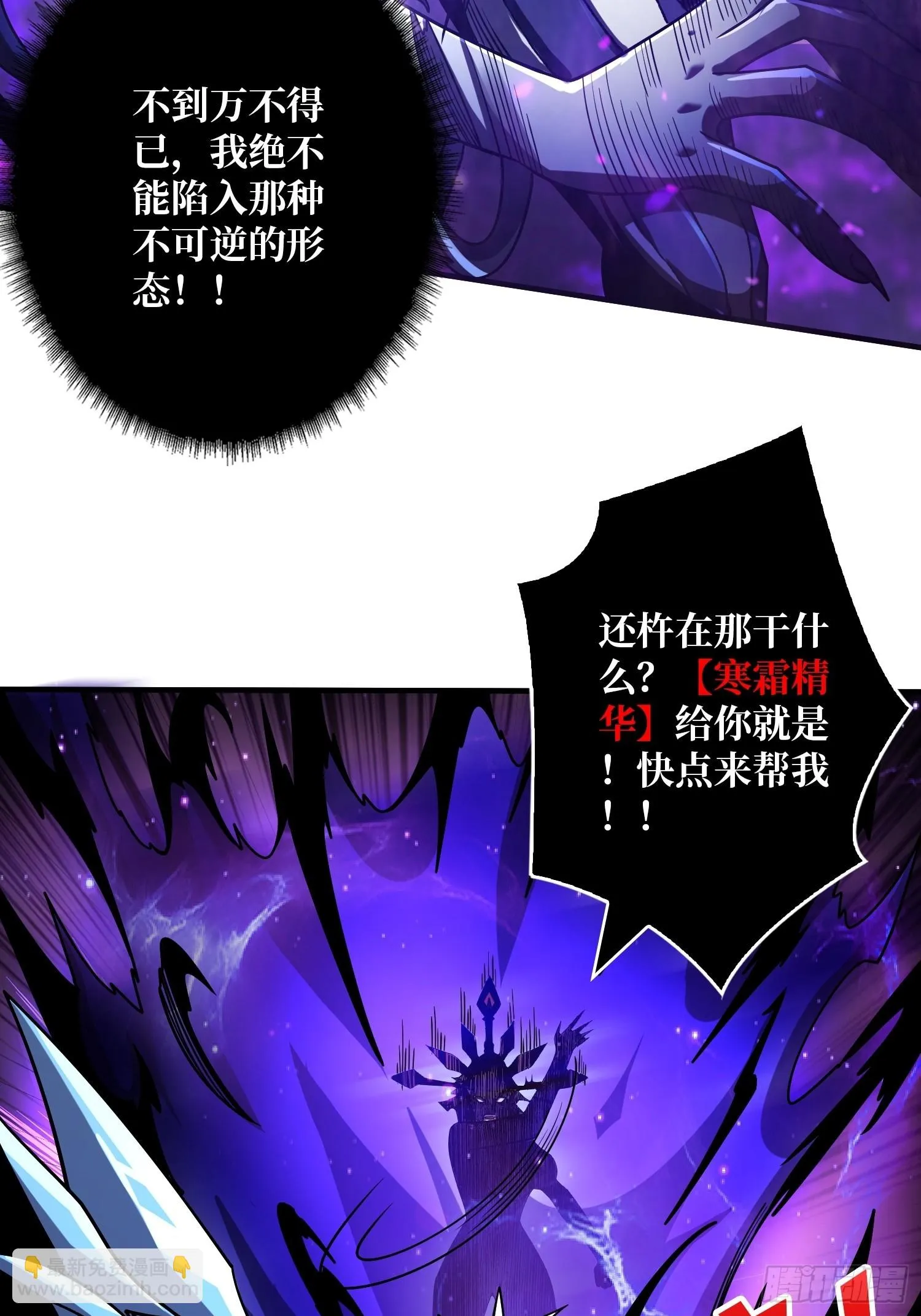 老六战术 第35页