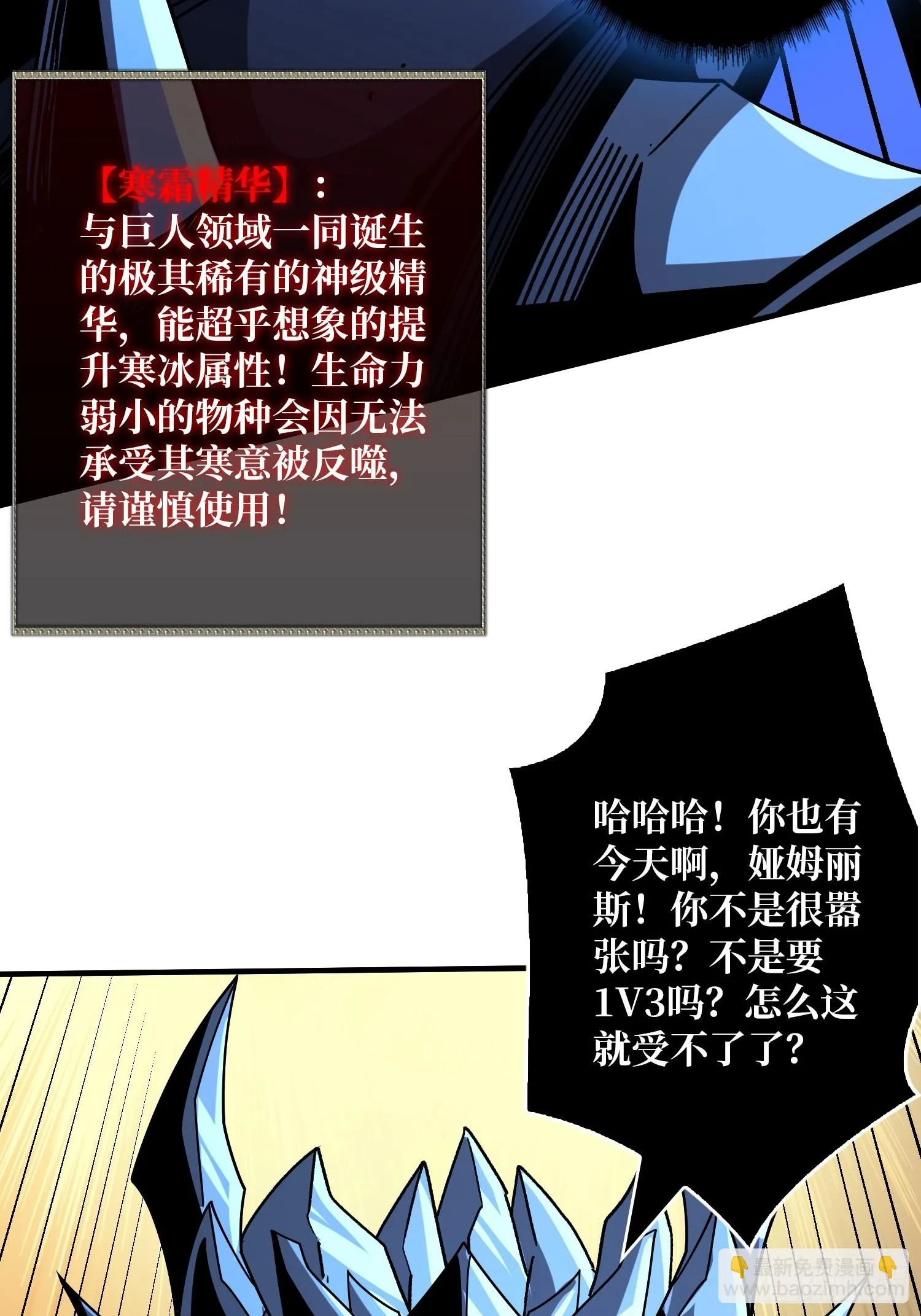 老六战术 第37页