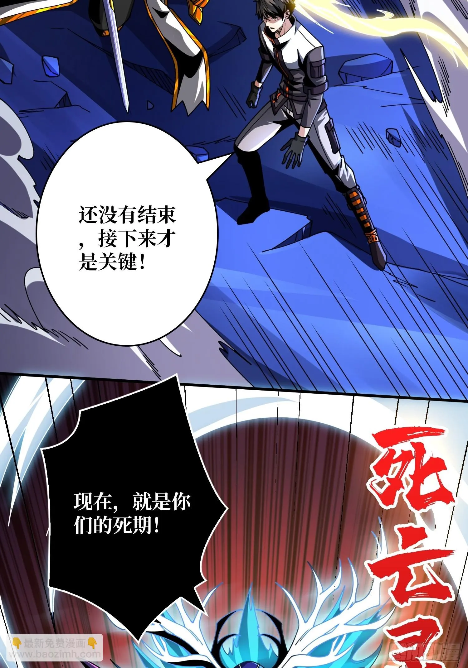 老六战术 第41页