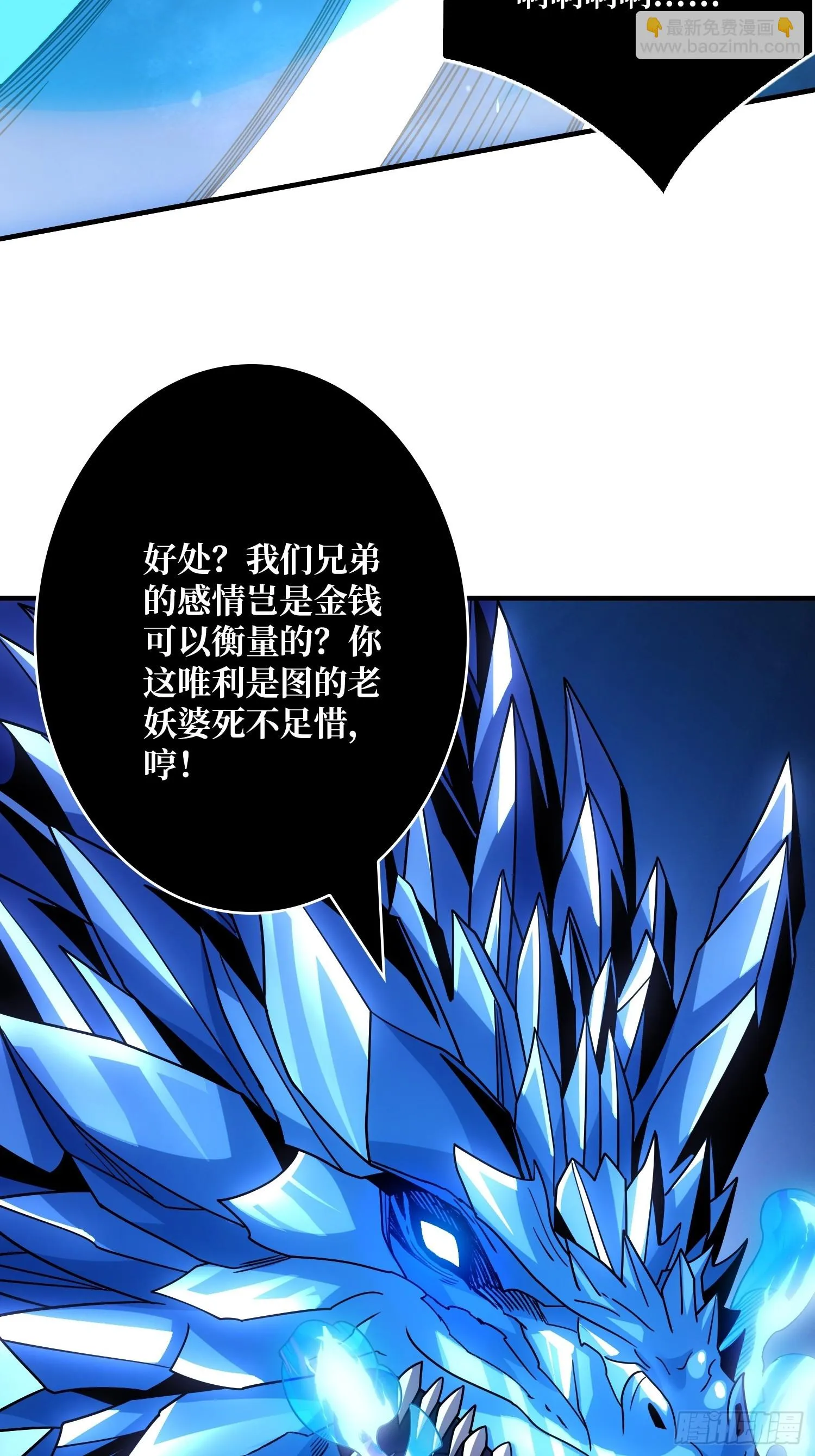 老六战术 第49页