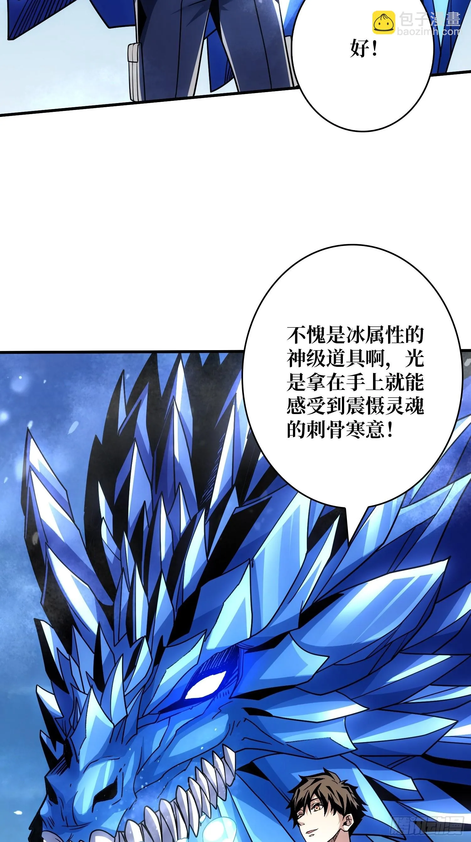 老六战术 第53页