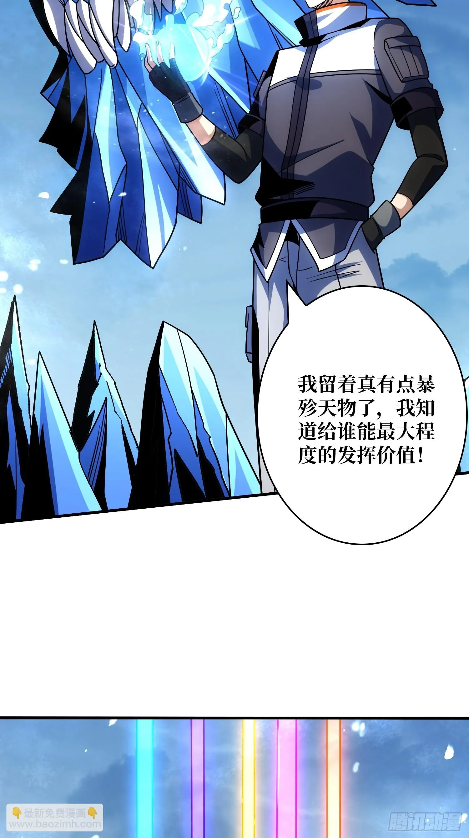 老六战术 第54页