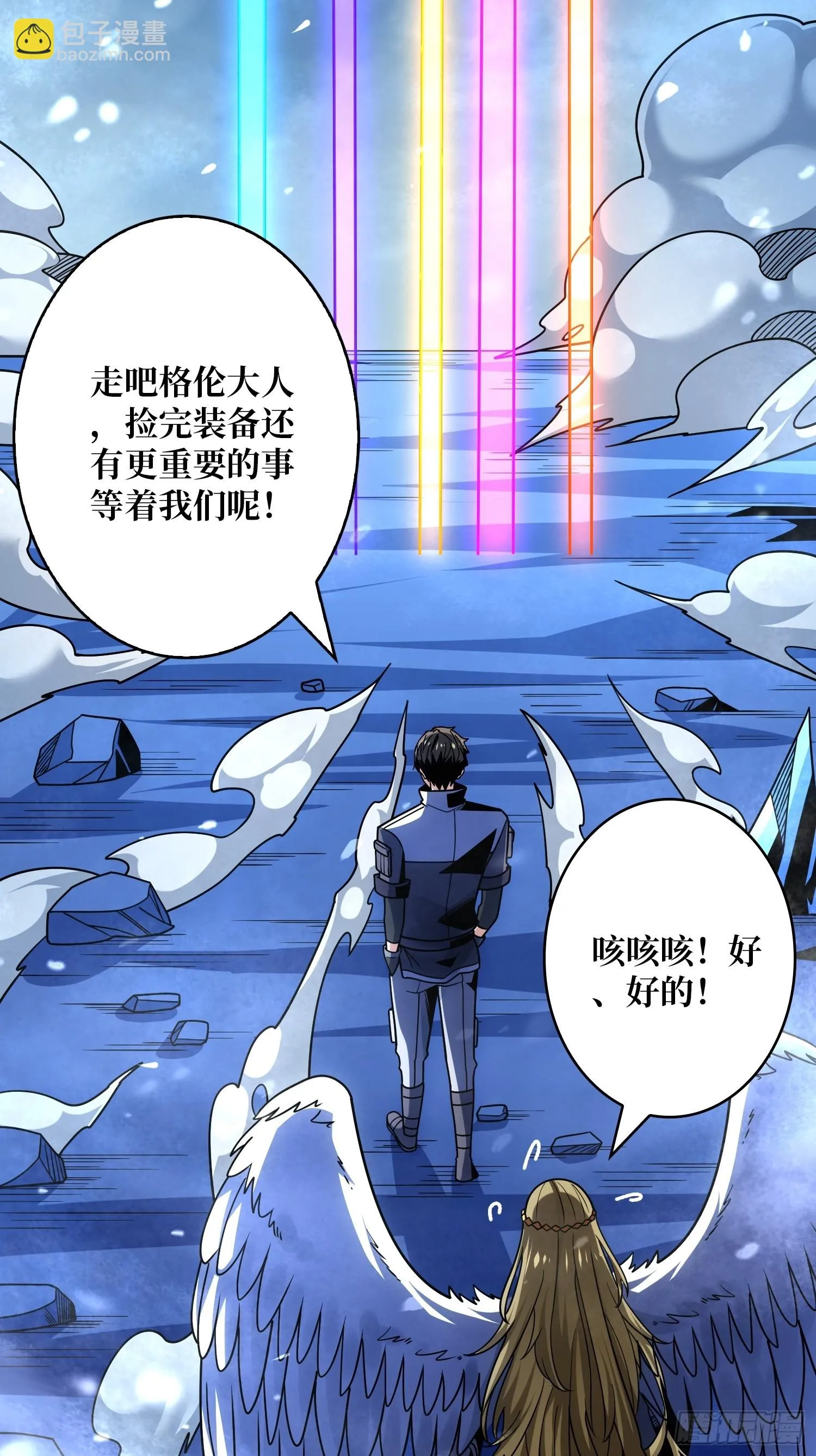 老六战术 第55页