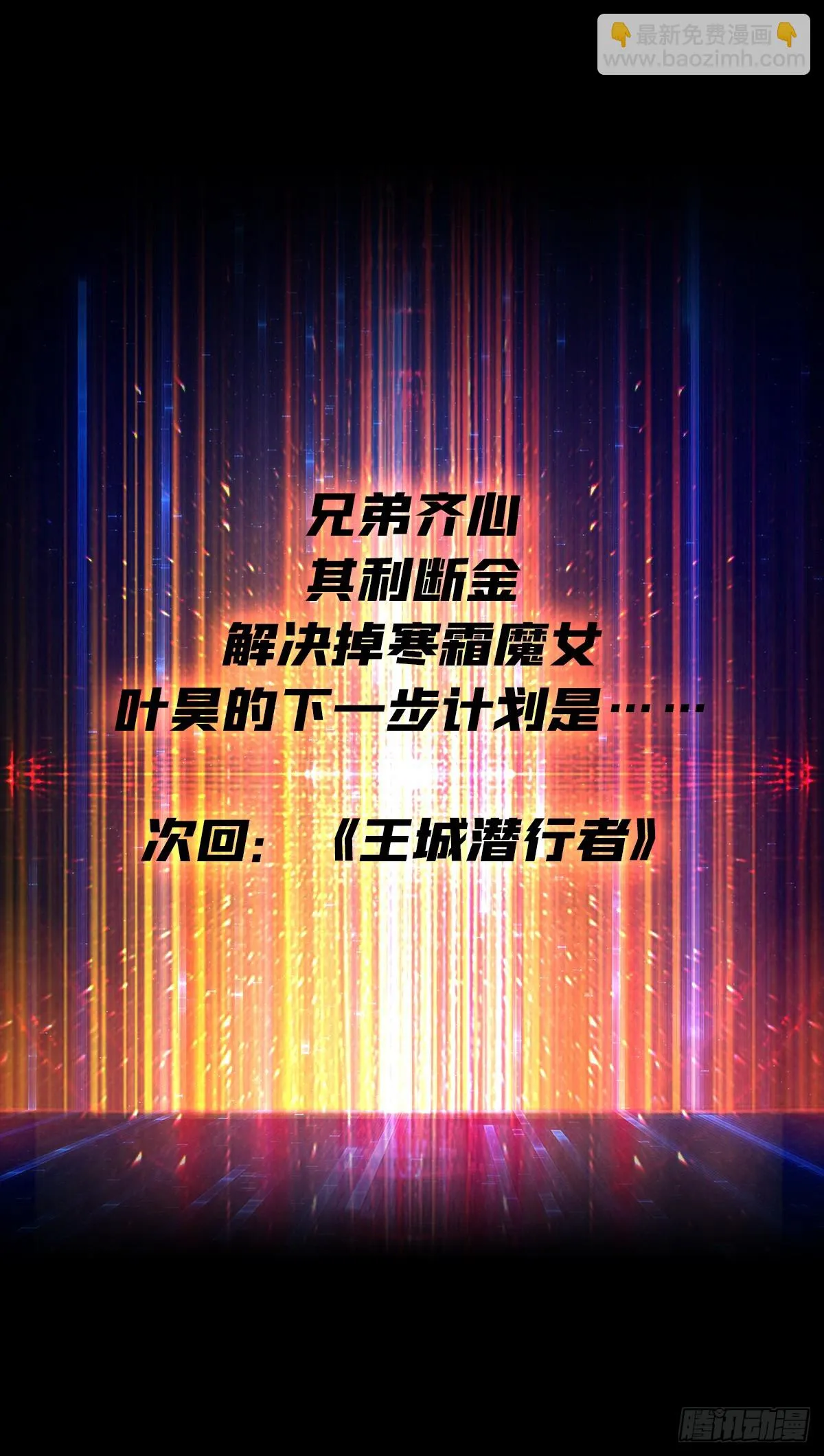 老六战术 第58页