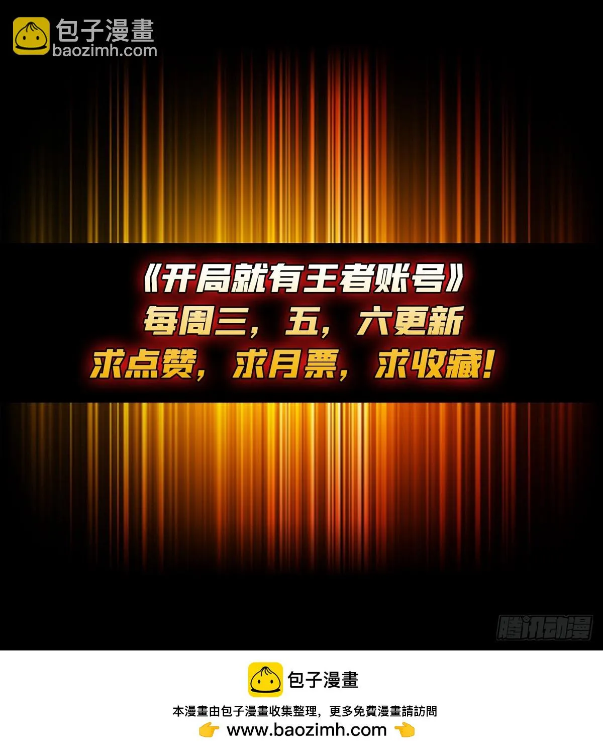 老六战术 第59页