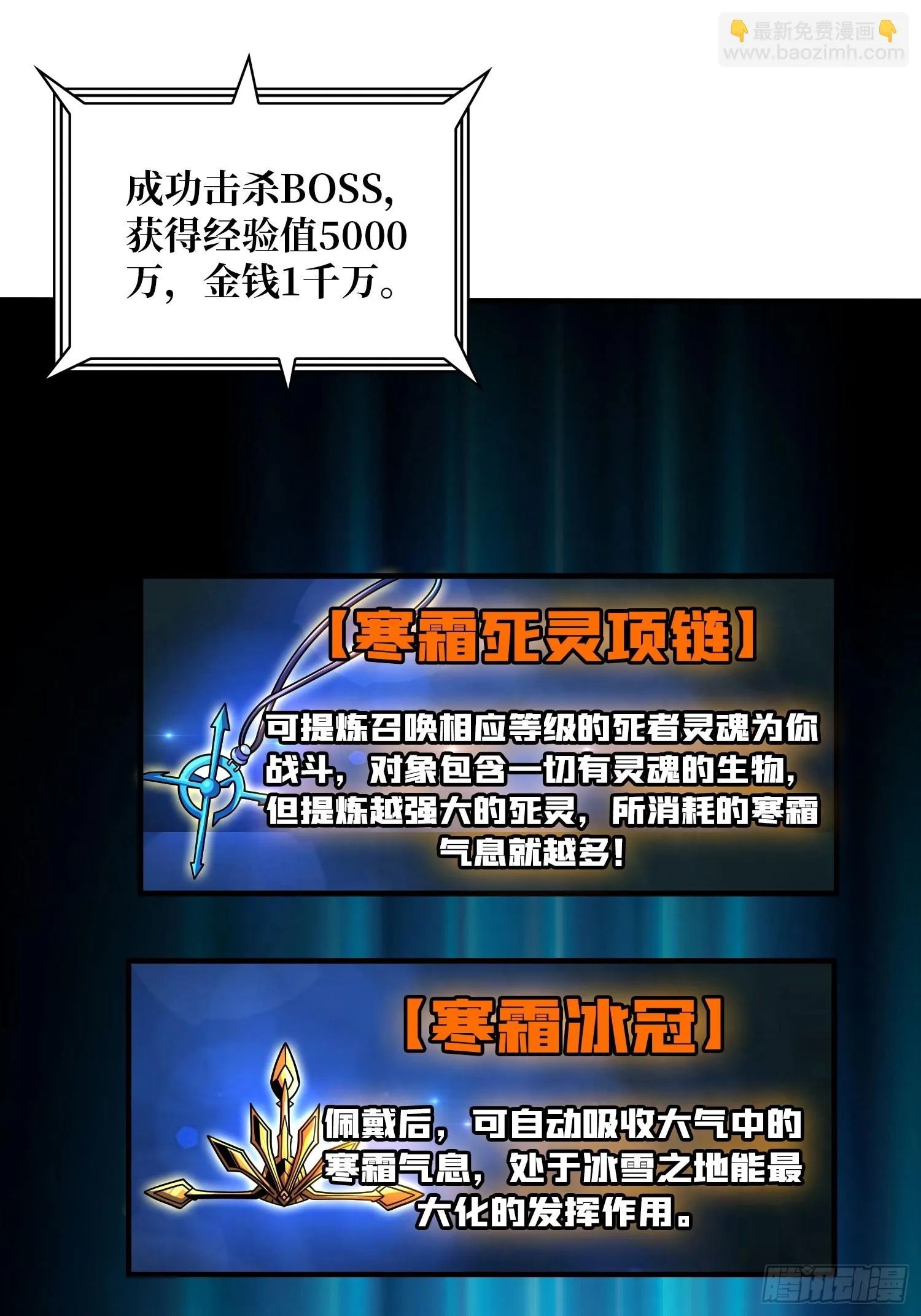 王城潜行者 第4页