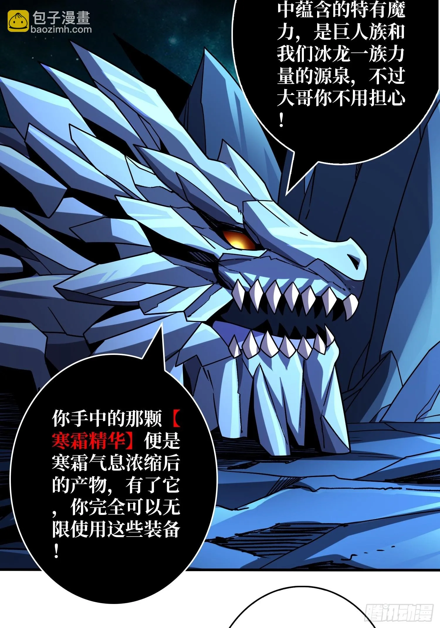 王城潜行者 第6页