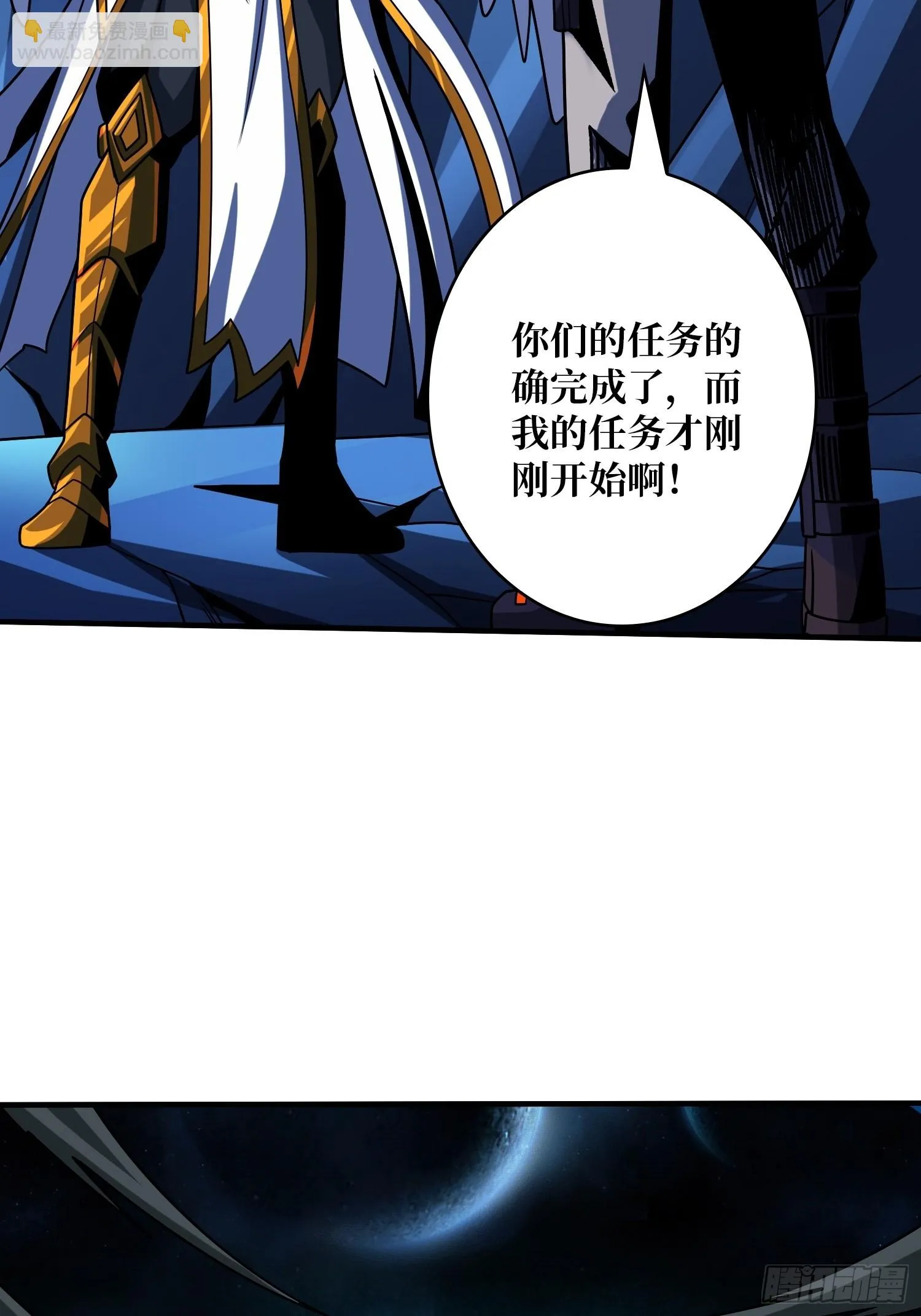 王城潜行者 第8页