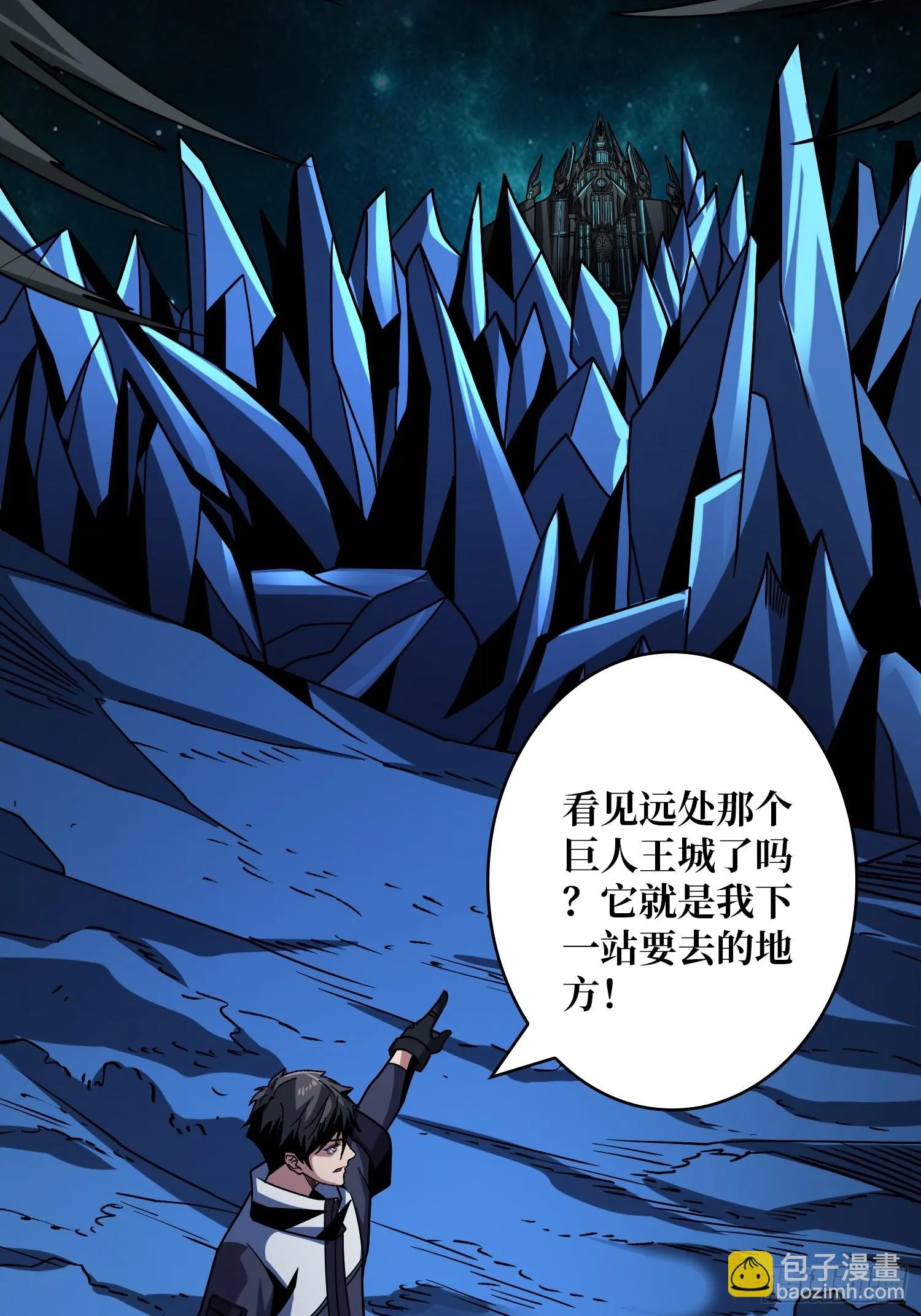 王城潜行者 第9页