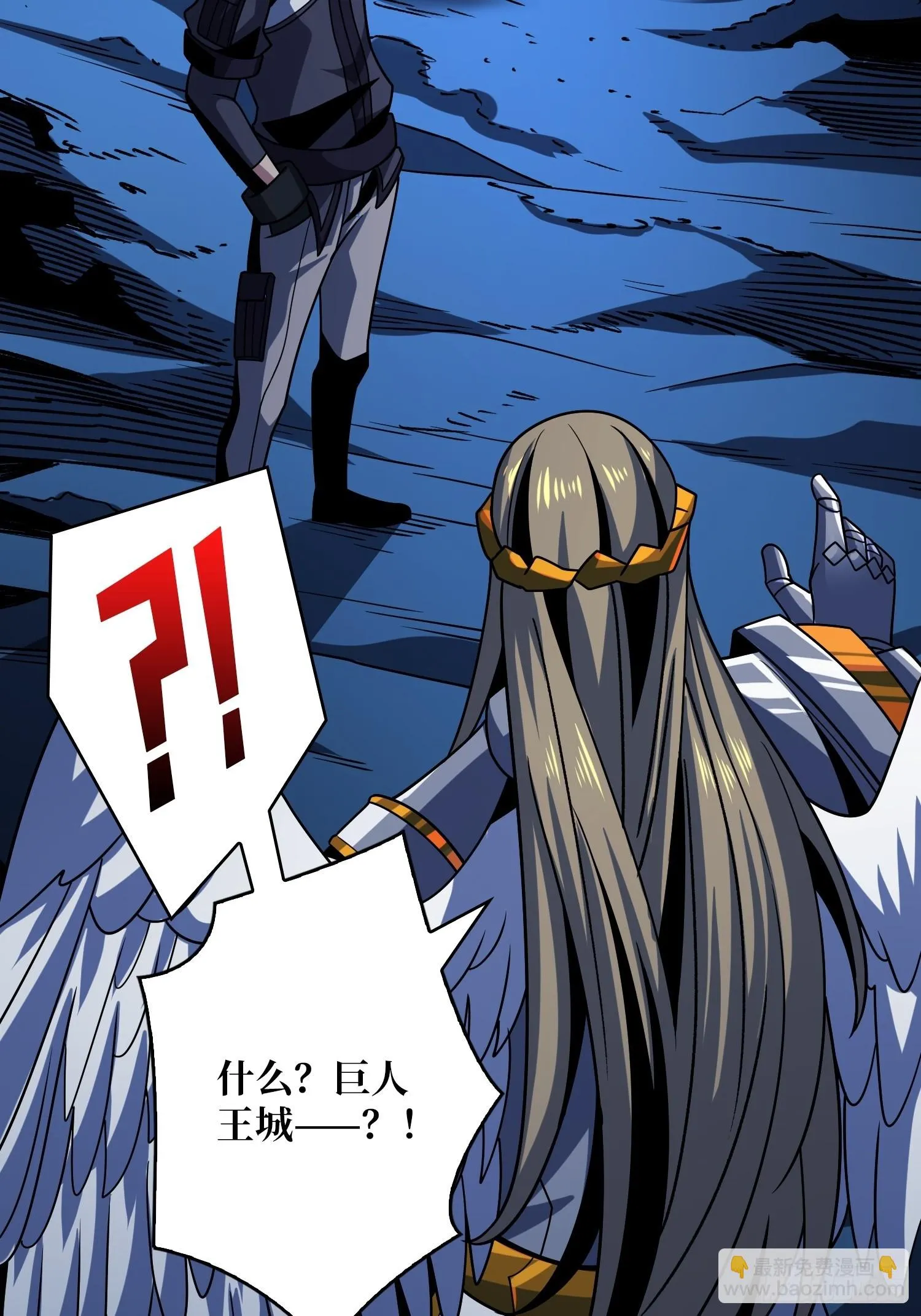 王城潜行者 第10页