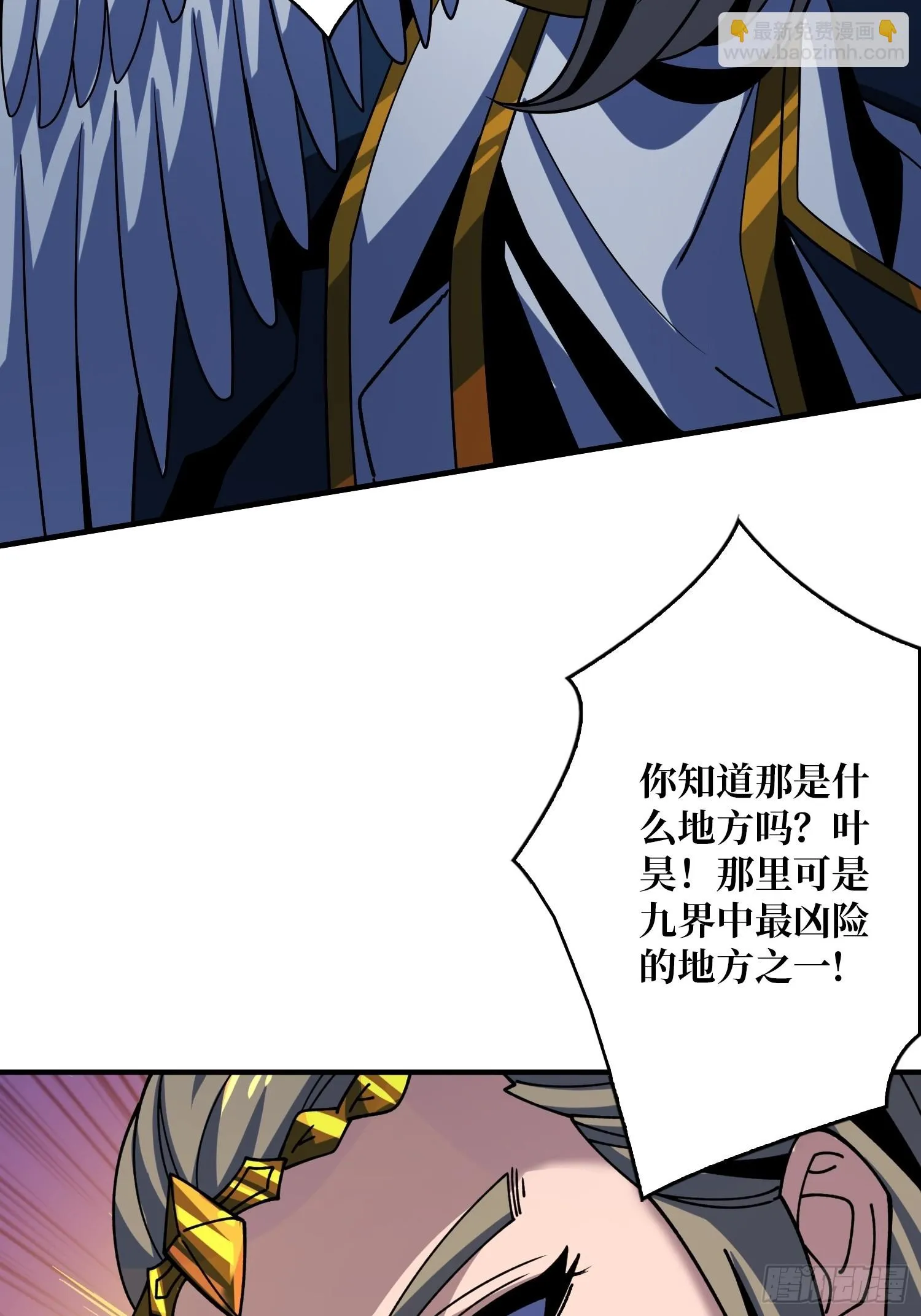 王城潜行者 第11页
