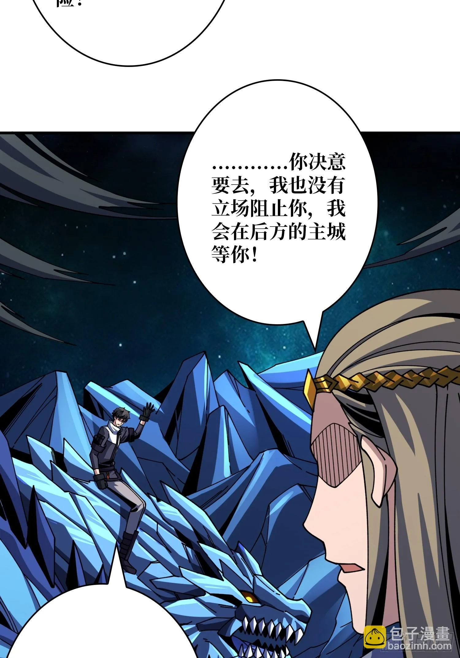 王城潜行者 第14页