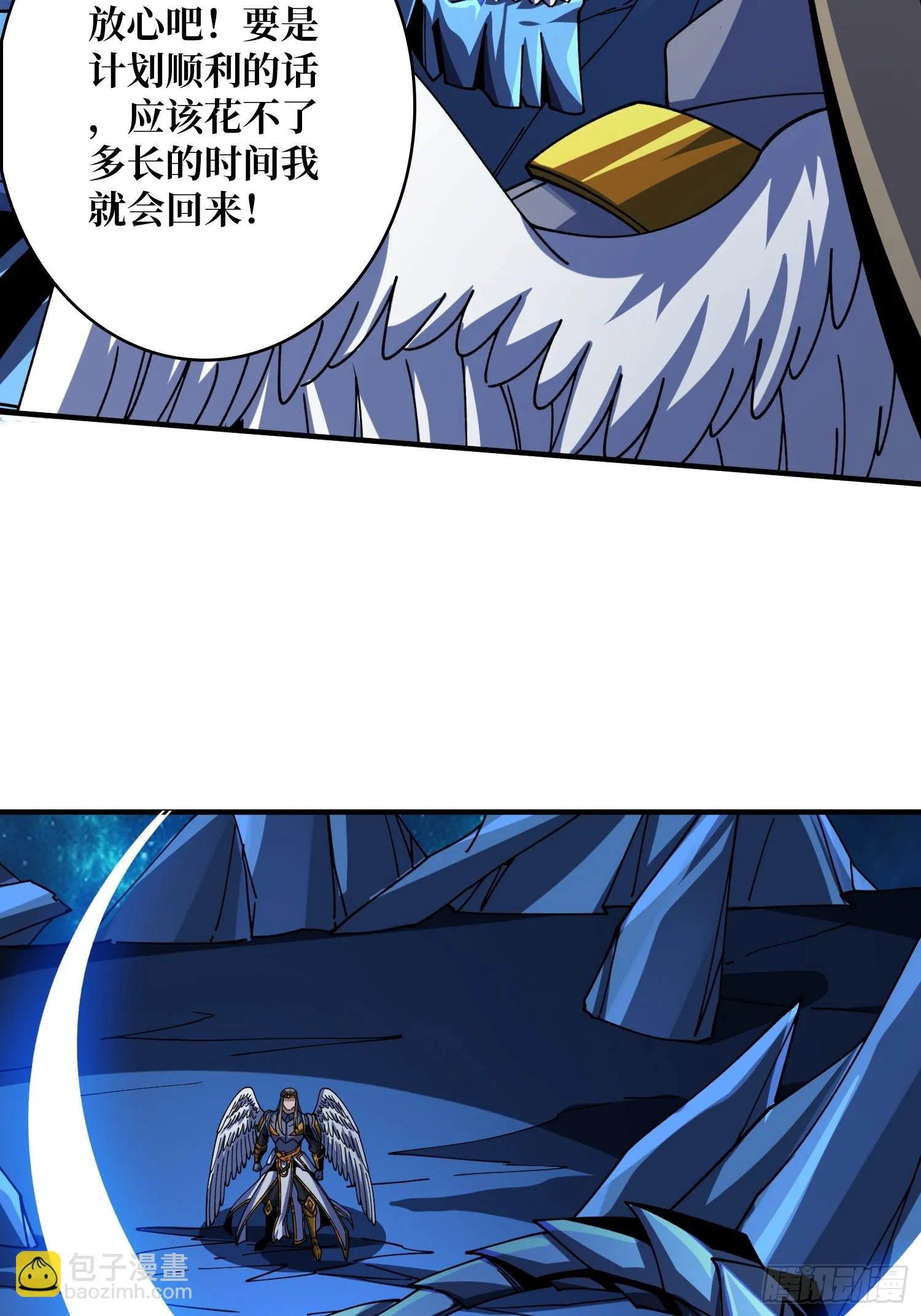 王城潜行者 第15页