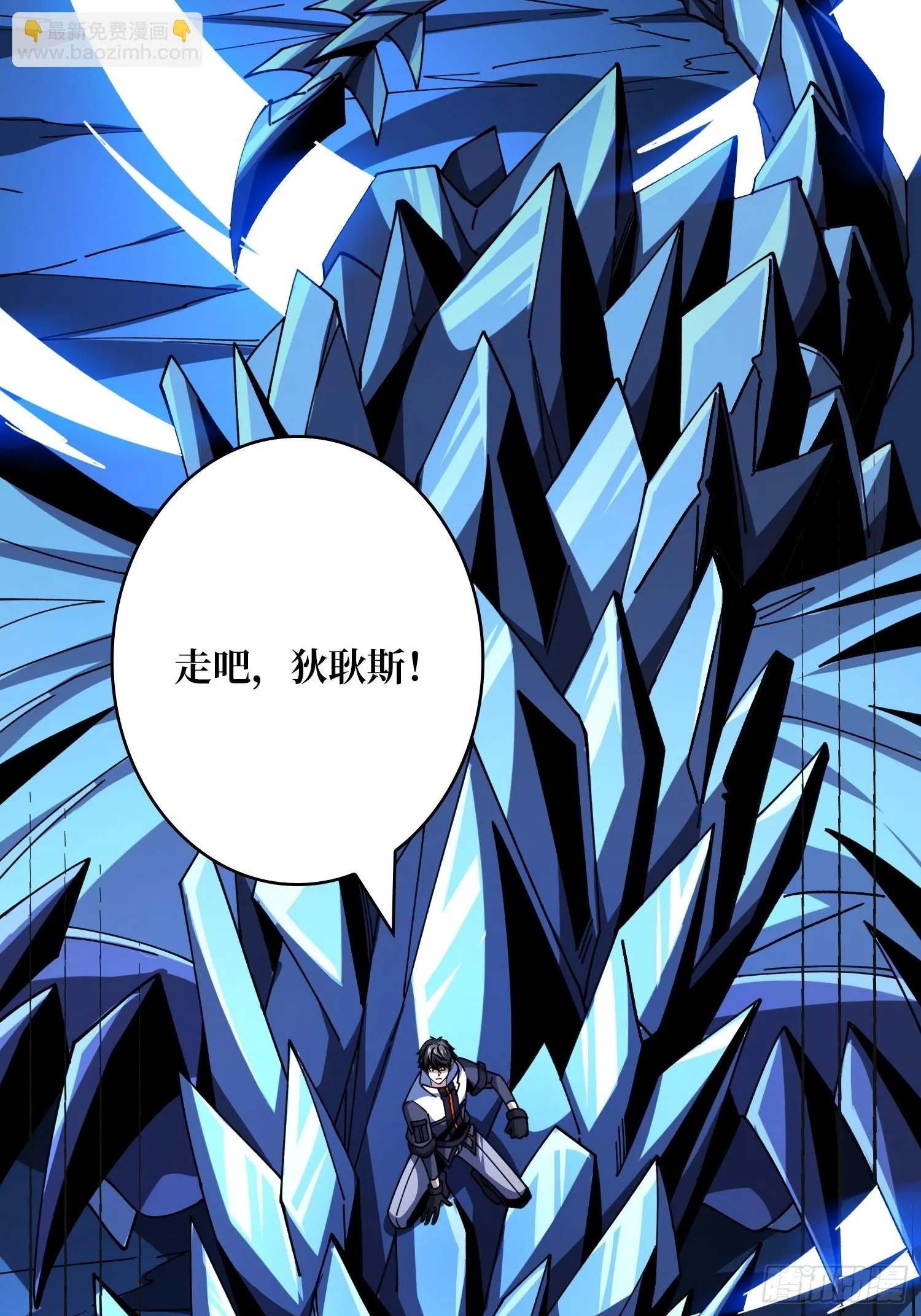 王城潜行者 第16页