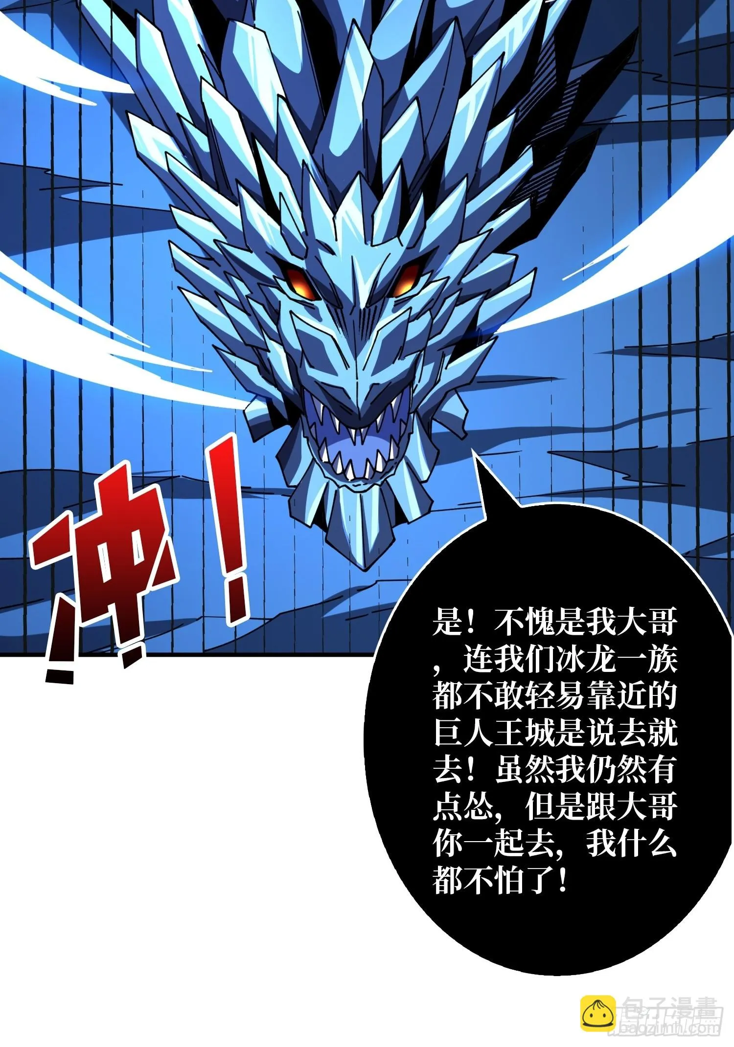 王城潜行者 第17页