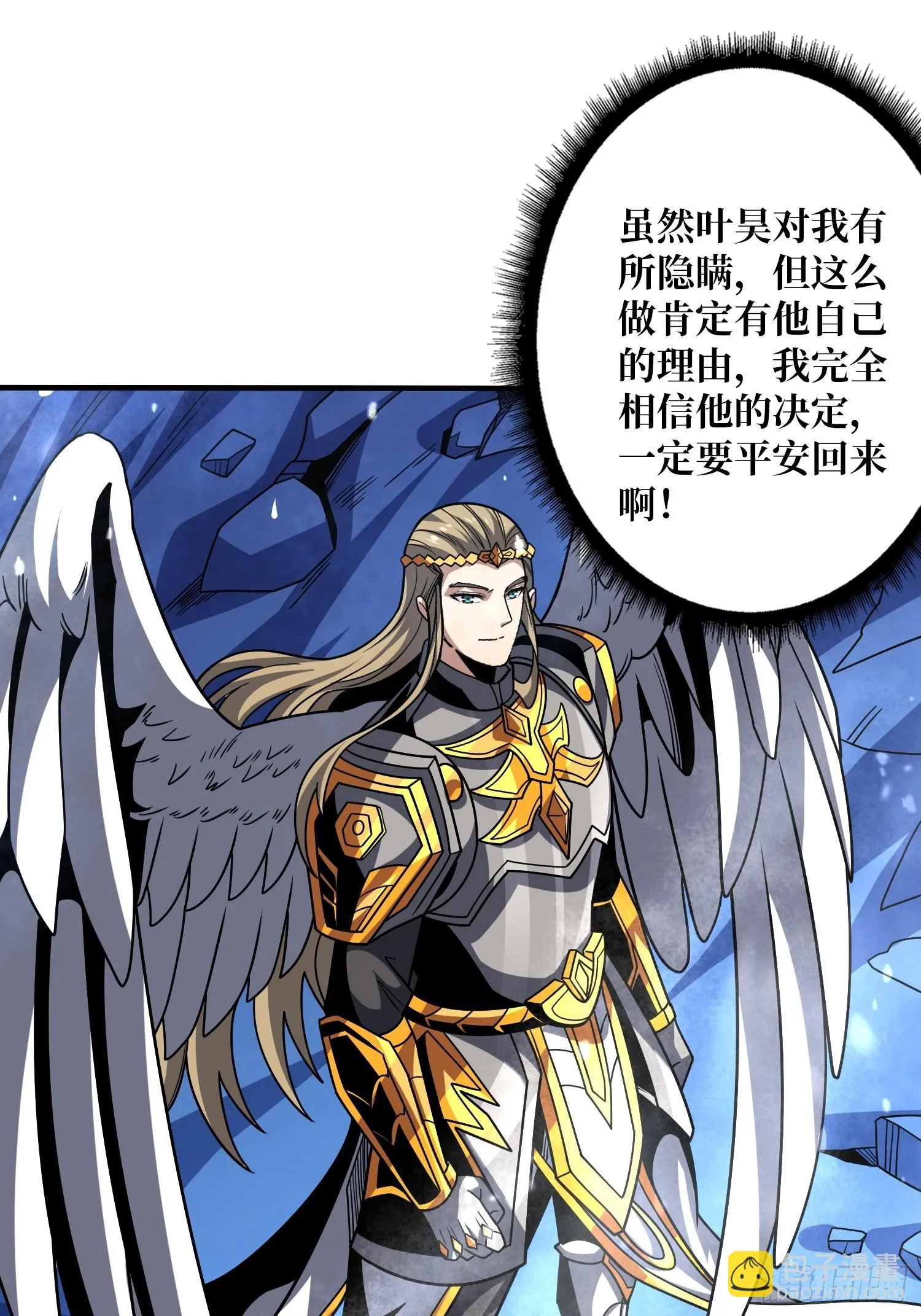 王城潜行者 第18页