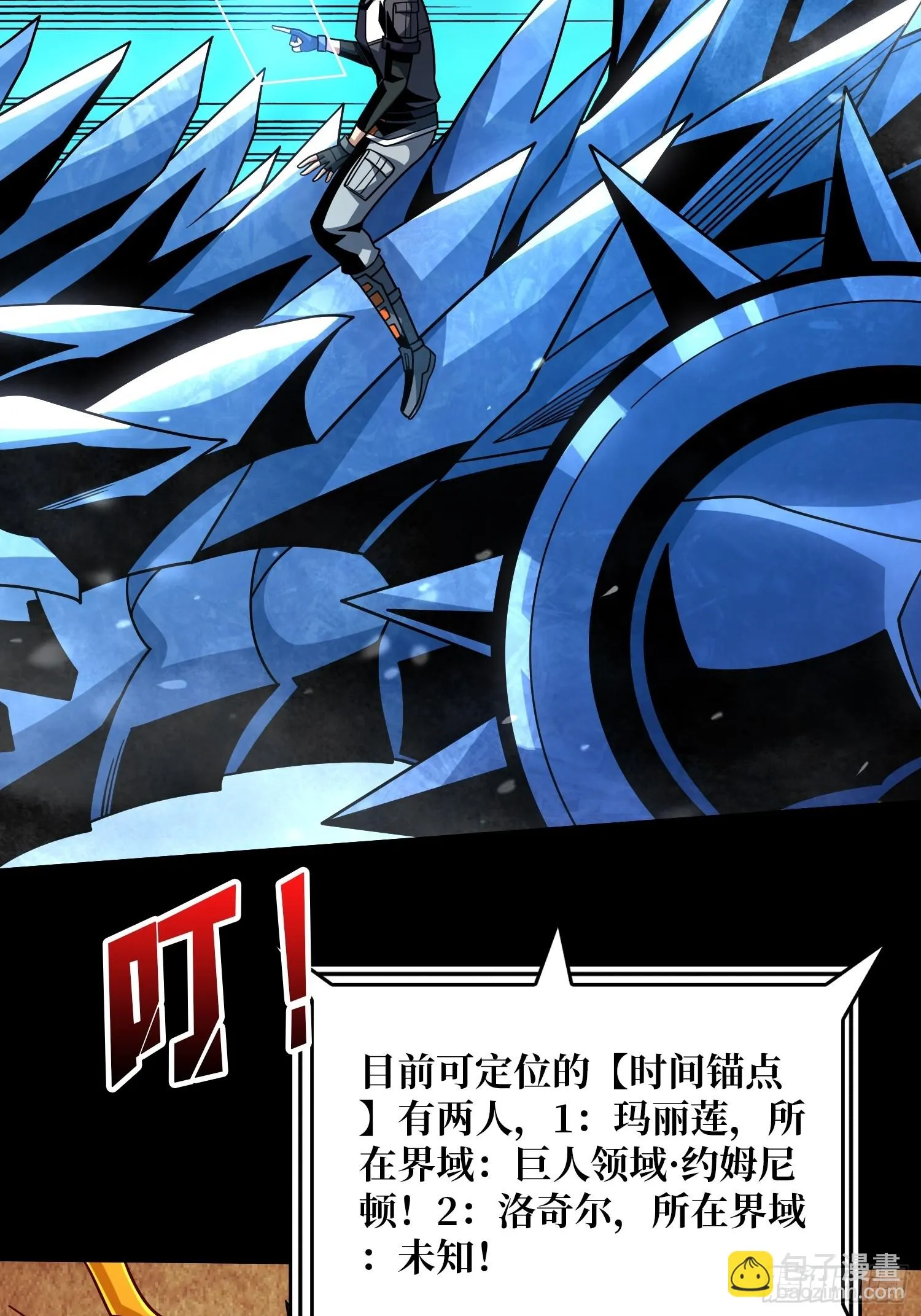 王城潜行者 第20页