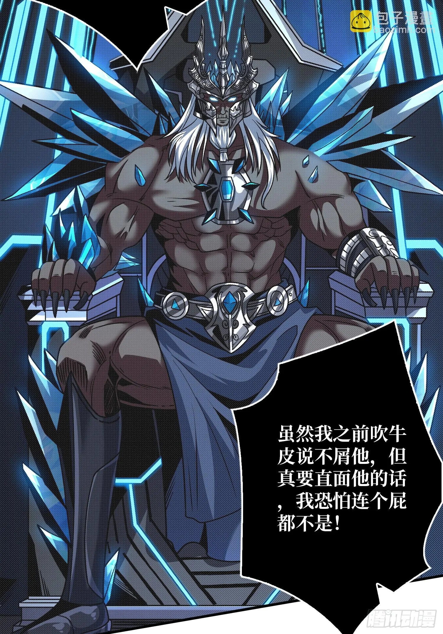 王城潜行者 第24页