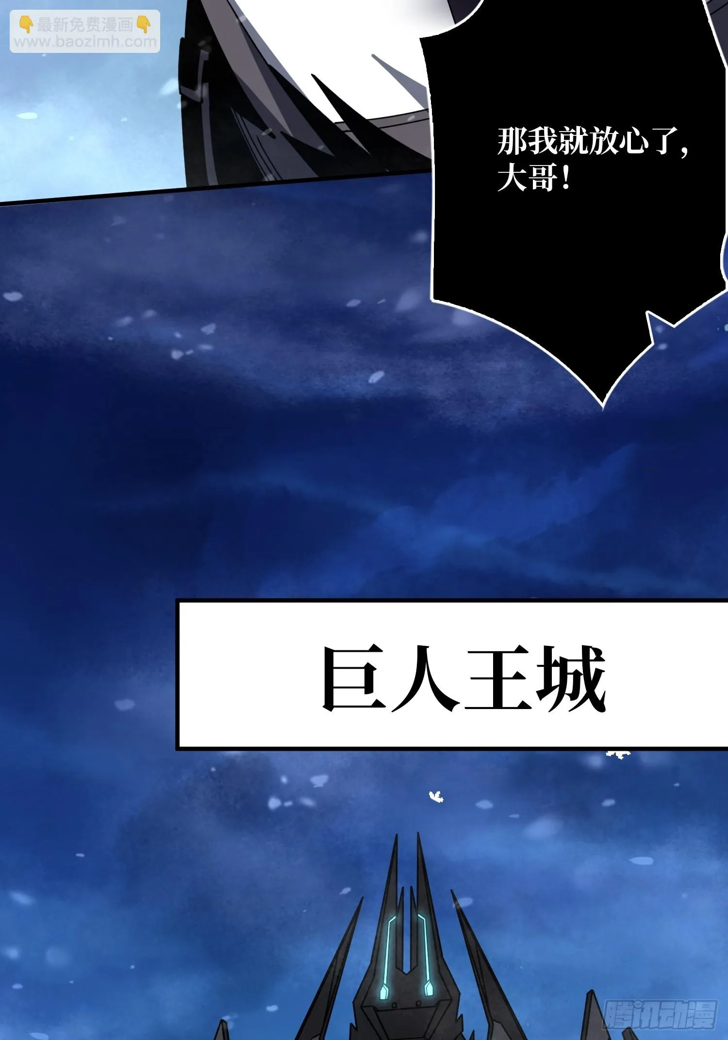 王城潜行者 第26页