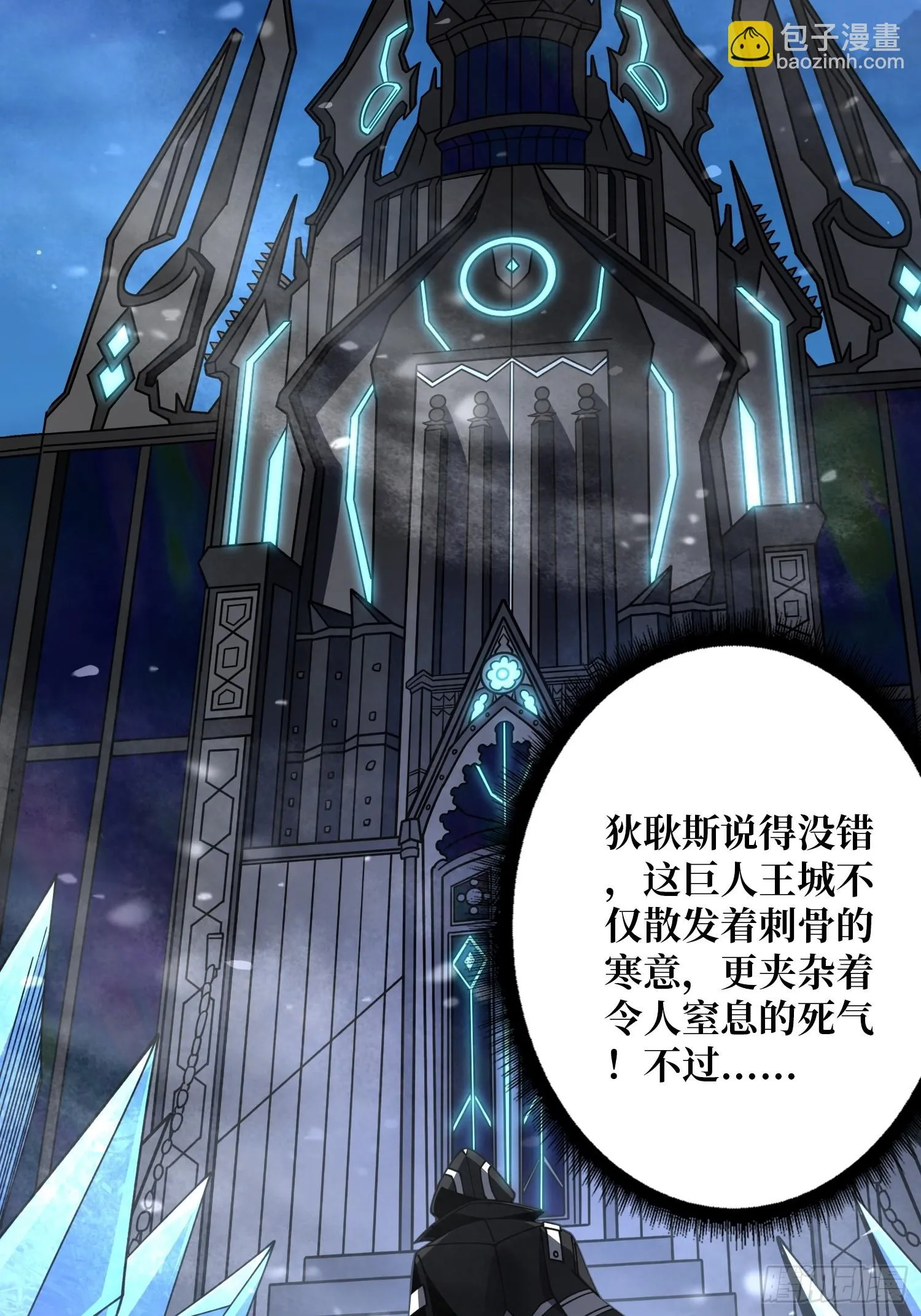 王城潜行者 第27页