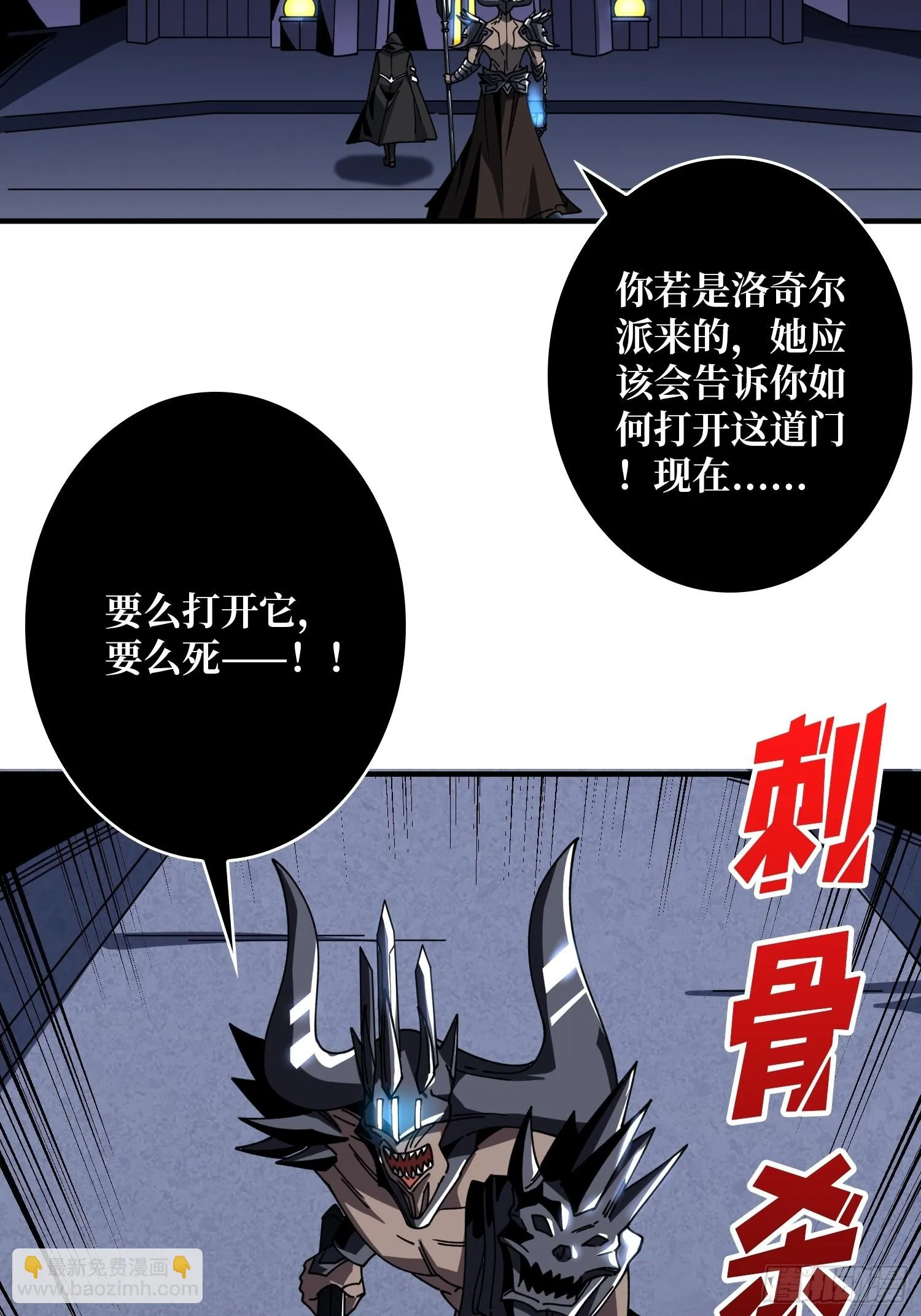 王城潜行者 第43页