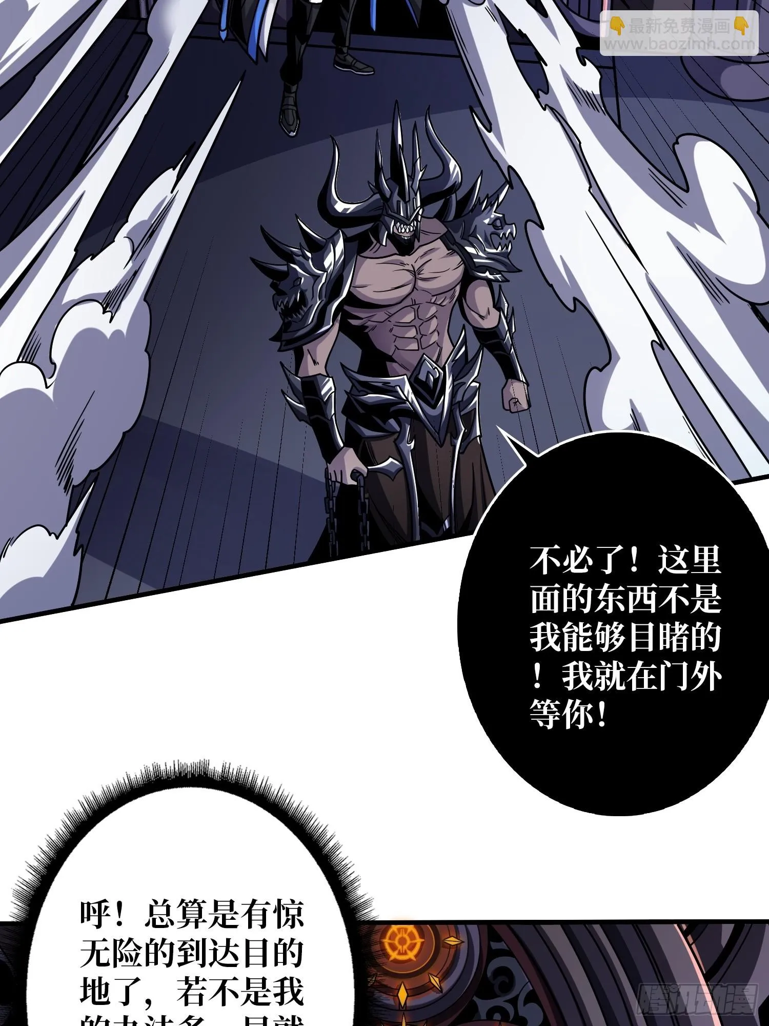 王城潜行者 第49页