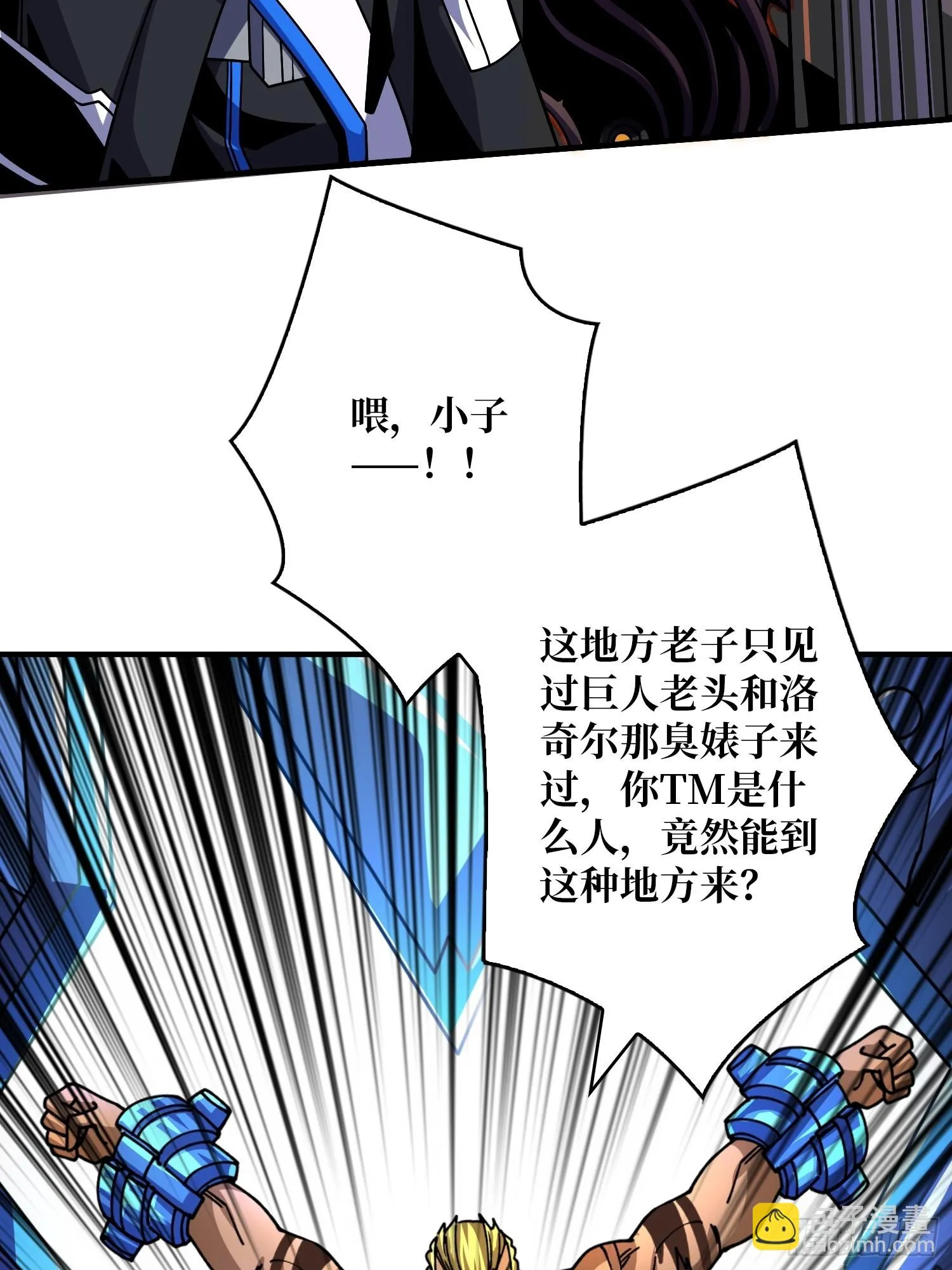 王城潜行者 第51页