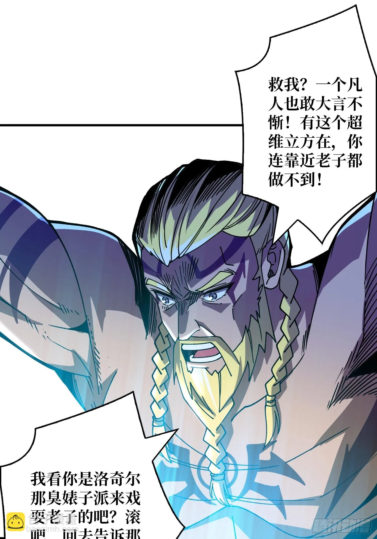 雷神：索尔托 第4页