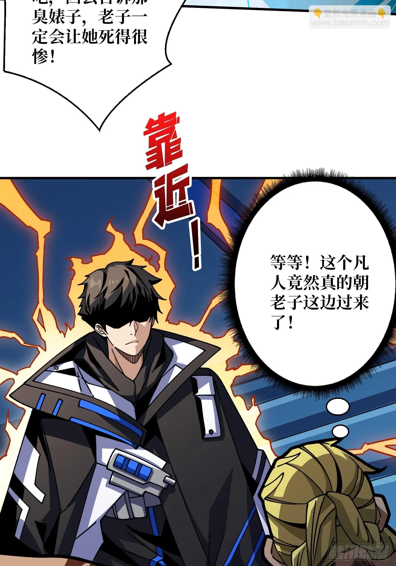 雷神：索尔托 第5页