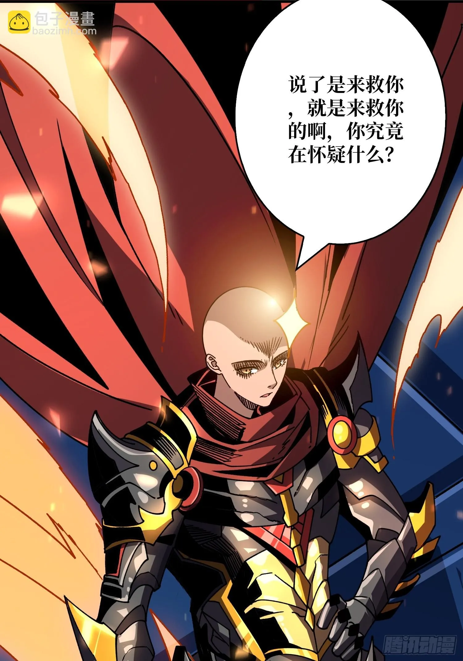 雷神：索尔托 第7页