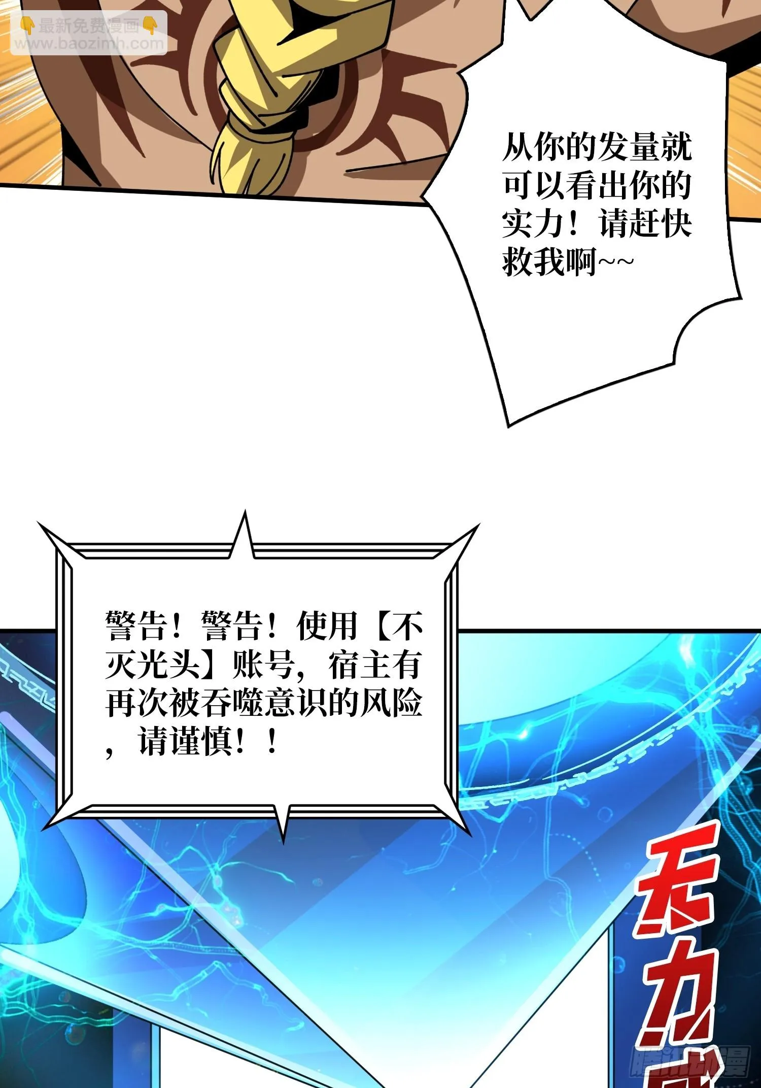 雷神：索尔托 第10页