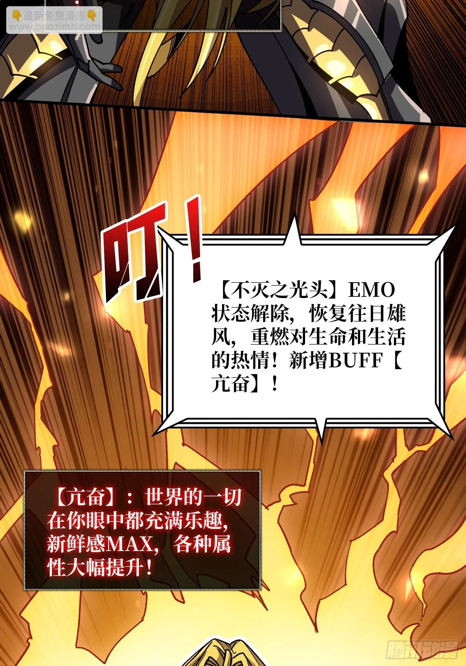 雷神：索尔托 第13页