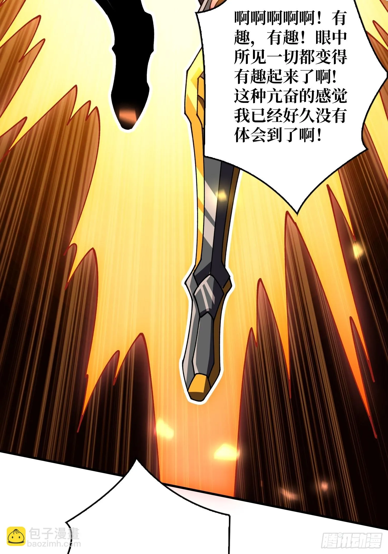 雷神：索尔托 第15页